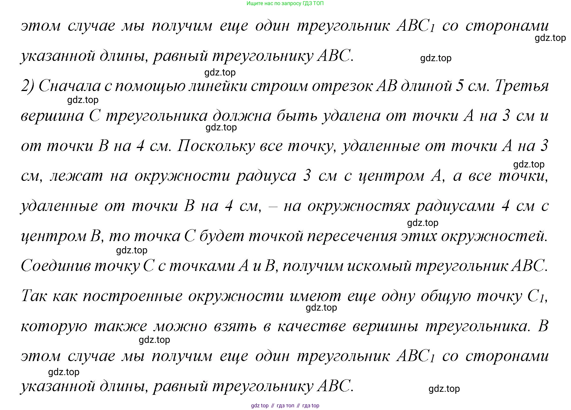 ГДЗ Математика, 6 класс Учебник, авторы: Мерзляк Аркадий Григорьевич, Полонский Виталий Борисович, Якир Михаил Семёнович, издательство Просвещение, Москва, 2023, салатового цвета, страница 62, номер 283, Решение (продолжение 2)