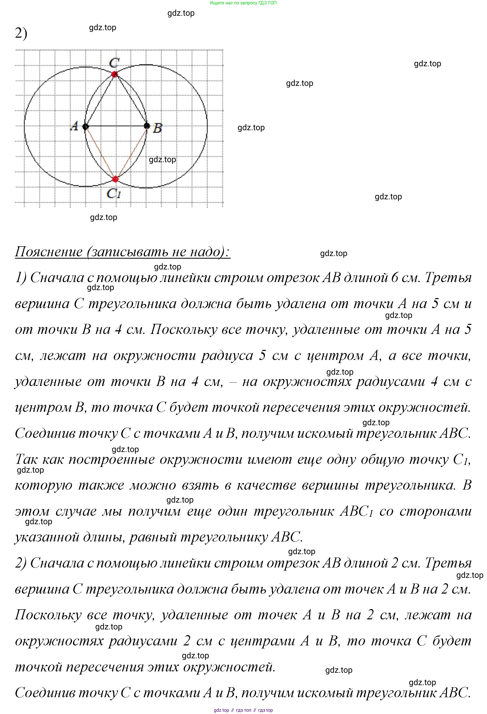 ГДЗ Математика, 6 класс Учебник, авторы: Мерзляк Аркадий Григорьевич, Полонский Виталий Борисович, Якир Михаил Семёнович, издательство Просвещение, Москва, 2023, салатового цвета, страница 62, номер 284, Решение (продолжение 2)