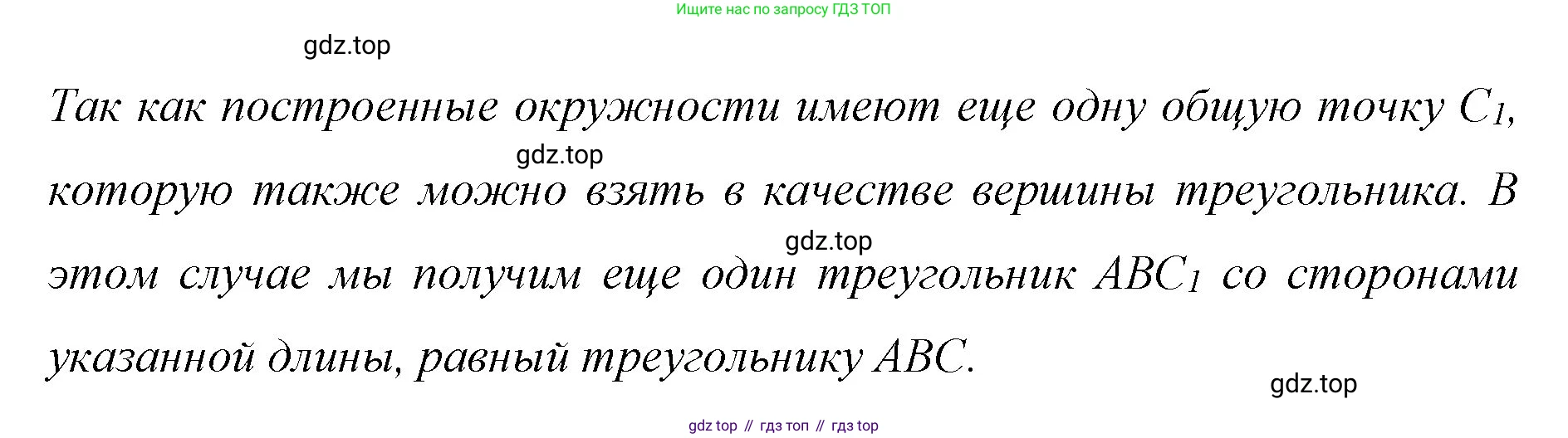 ГДЗ Математика, 6 класс Учебник, авторы: Мерзляк Аркадий Григорьевич, Полонский Виталий Борисович, Якир Михаил Семёнович, издательство Просвещение, Москва, 2023, салатового цвета, страница 62, номер 284, Решение (продолжение 3)