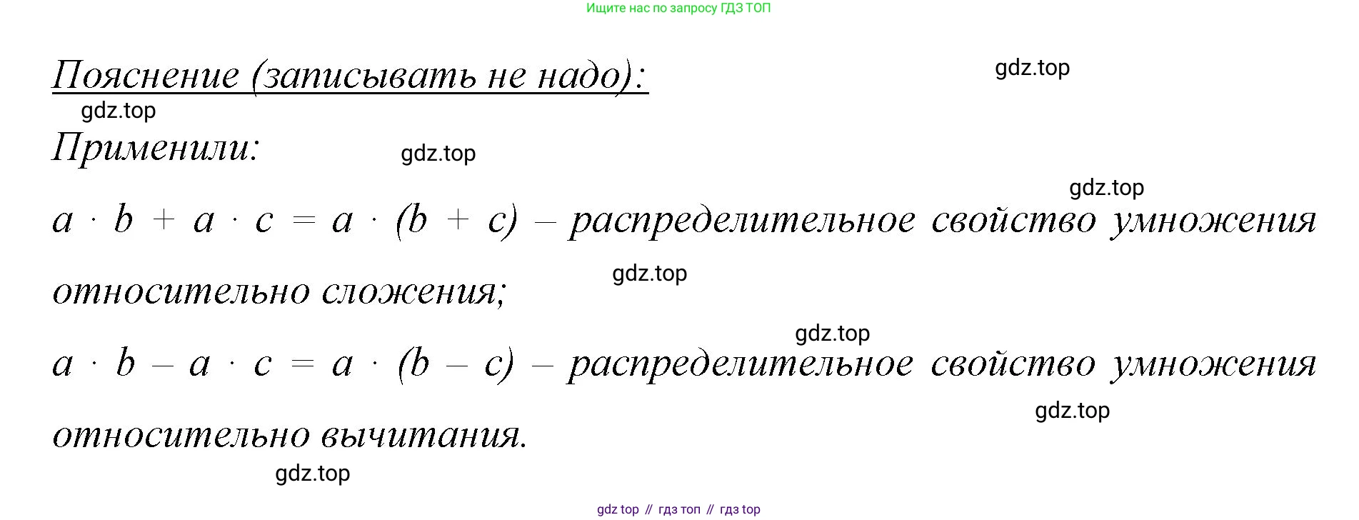 ГДЗ Математика, 6 класс Учебник, авторы: Мерзляк Аркадий Григорьевич, Полонский Виталий Борисович, Якир Михаил Семёнович, издательство Просвещение, Москва, 2023, салатового цвета, страница 81, номер 374, Решение (продолжение 2)