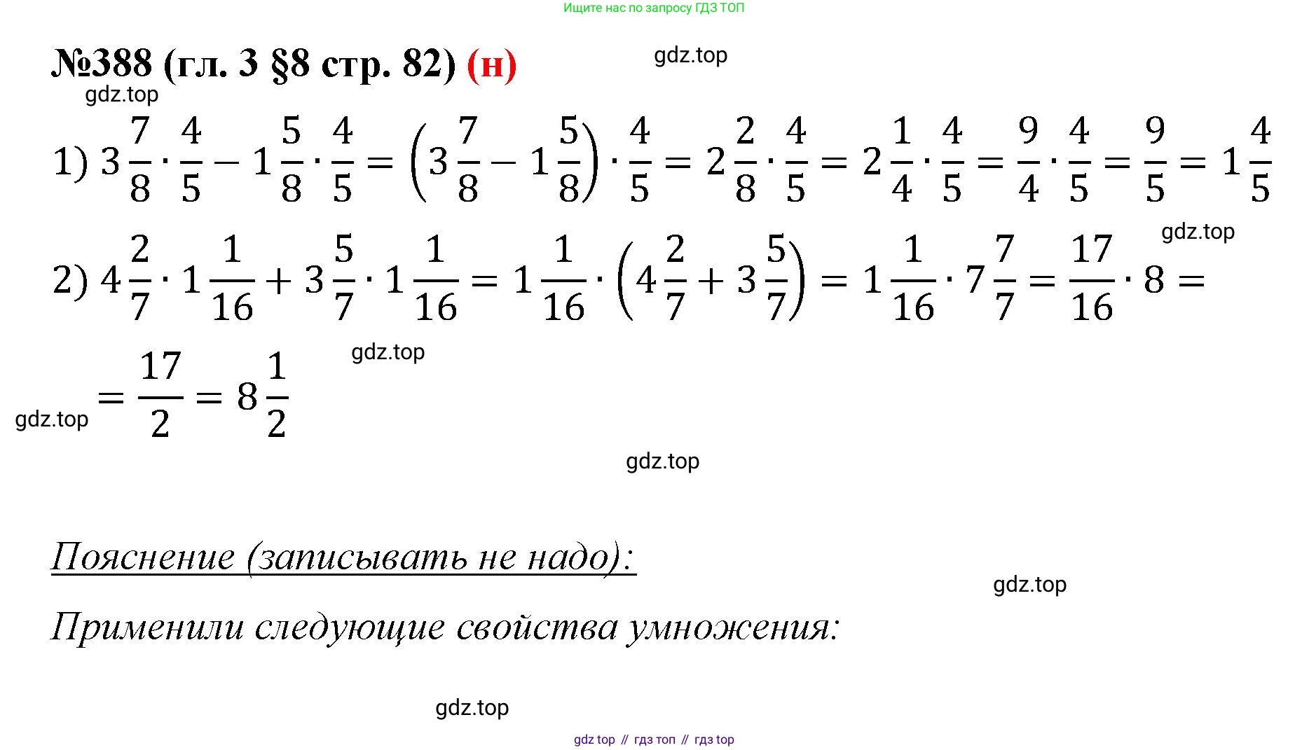 ГДЗ Математика, 6 класс Учебник, авторы: Мерзляк Аркадий Григорьевич, Полонский Виталий Борисович, Якир Михаил Семёнович, издательство Просвещение, Москва, 2023, салатового цвета, страница 82, номер 388, Решение