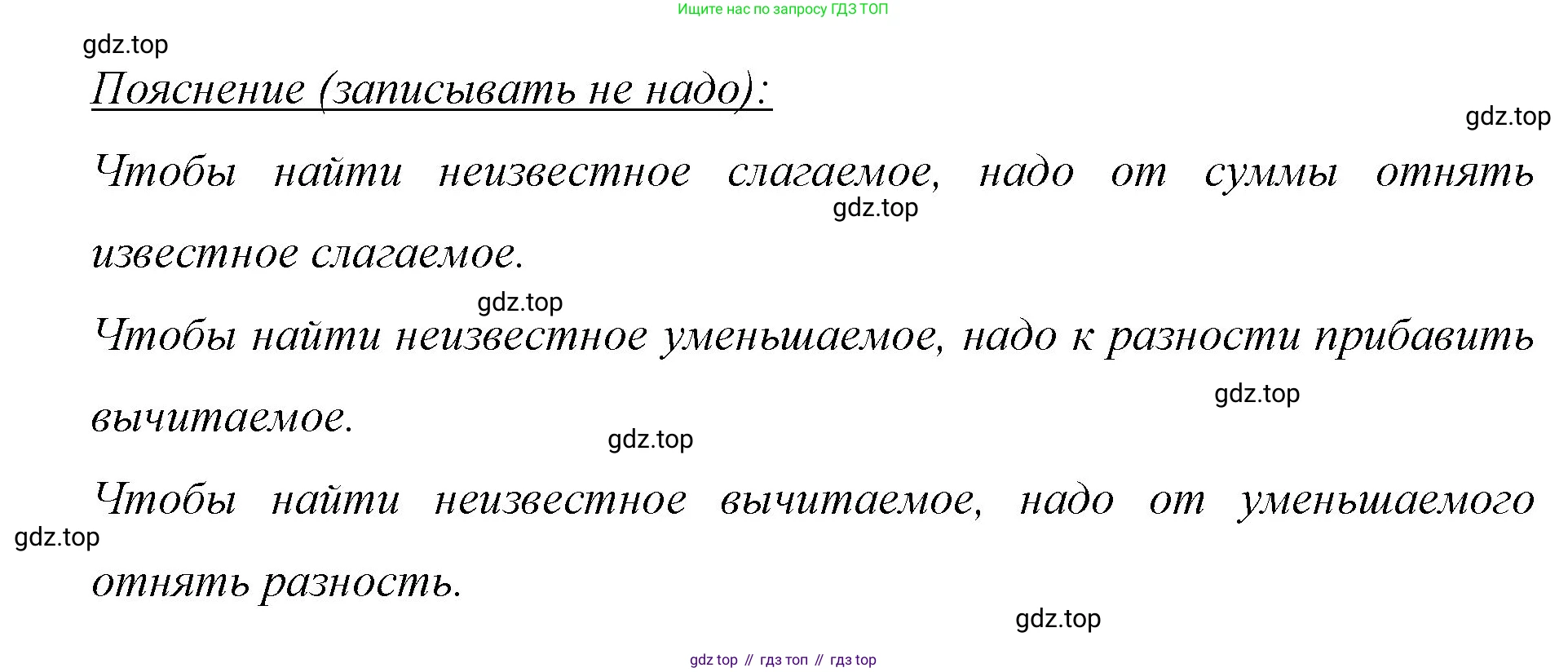 ГДЗ Математика, 6 класс Учебник, авторы: Мерзляк Аркадий Григорьевич, Полонский Виталий Борисович, Якир Михаил Семёнович, издательство Просвещение, Москва, 2023, салатового цвета, страница 89, номер 443, Решение (продолжение 2)