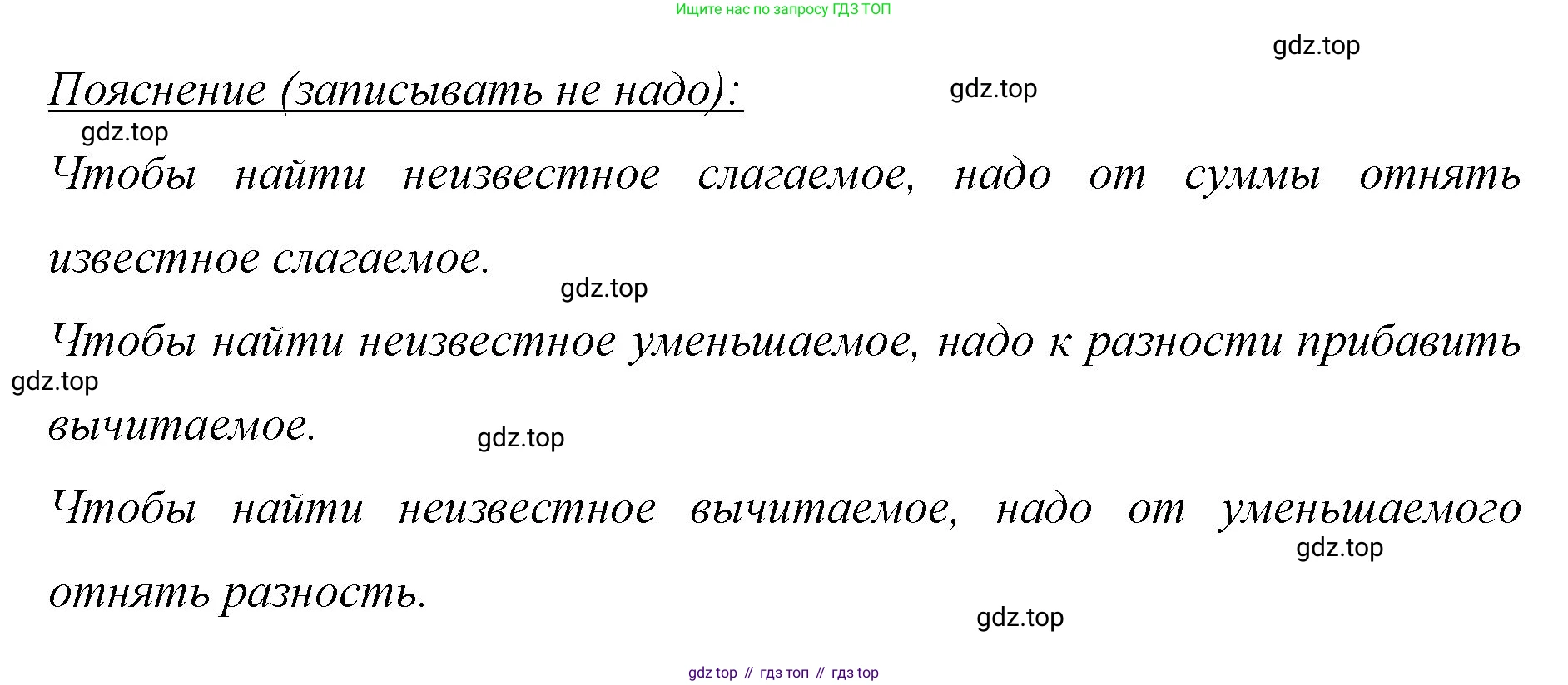 ГДЗ Математика, 6 класс Учебник, авторы: Мерзляк Аркадий Григорьевич, Полонский Виталий Борисович, Якир Михаил Семёнович, издательство Просвещение, Москва, 2023, салатового цвета, страница 89, номер 444, Решение (продолжение 2)