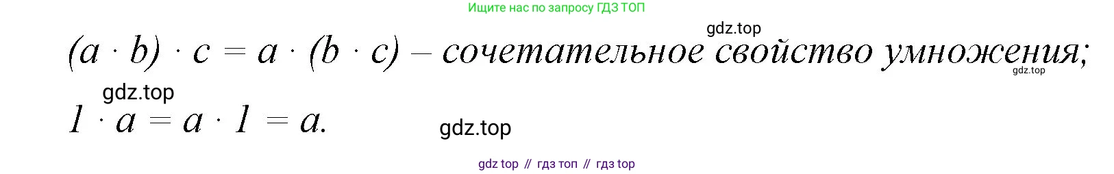 ГДЗ Математика, 6 класс Учебник, авторы: Мерзляк Аркадий Григорьевич, Полонский Виталий Борисович, Якир Михаил Семёнович, издательство Просвещение, Москва, 2023, салатового цвета, страница 90, номер 455, Решение (продолжение 2)