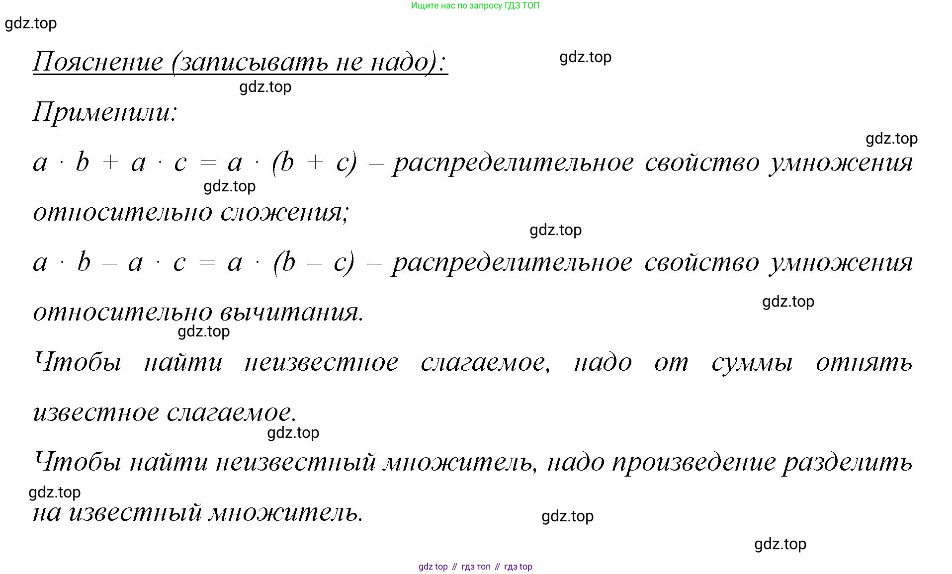 ГДЗ Математика, 6 класс Учебник, авторы: Мерзляк Аркадий Григорьевич, Полонский Виталий Борисович, Якир Михаил Семёнович, издательство Просвещение, Москва, 2023, салатового цвета, страница 91, номер 467, Решение (продолжение 2)