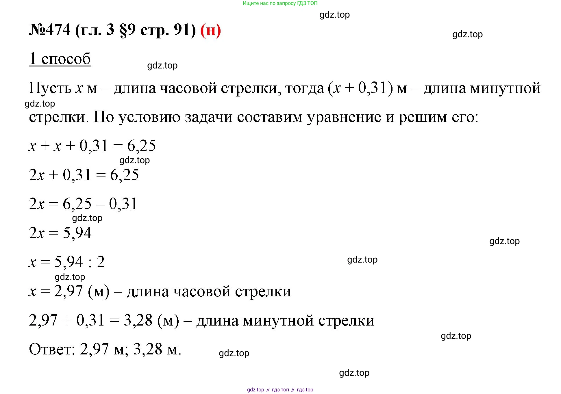 ГДЗ Математика, 6 класс Учебник, авторы: Мерзляк Аркадий Григорьевич, Полонский Виталий Борисович, Якир Михаил Семёнович, издательство Просвещение, Москва, 2023, салатового цвета, страница 91, номер 474, Решение
