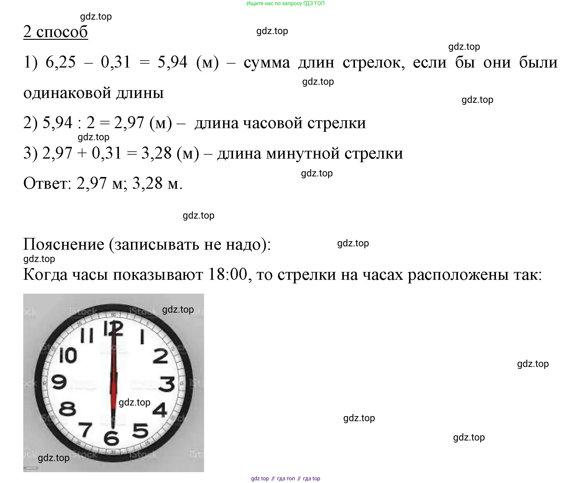 ГДЗ Математика, 6 класс Учебник, авторы: Мерзляк Аркадий Григорьевич, Полонский Виталий Борисович, Якир Михаил Семёнович, издательство Просвещение, Москва, 2023, салатового цвета, страница 91, номер 474, Решение (продолжение 2)