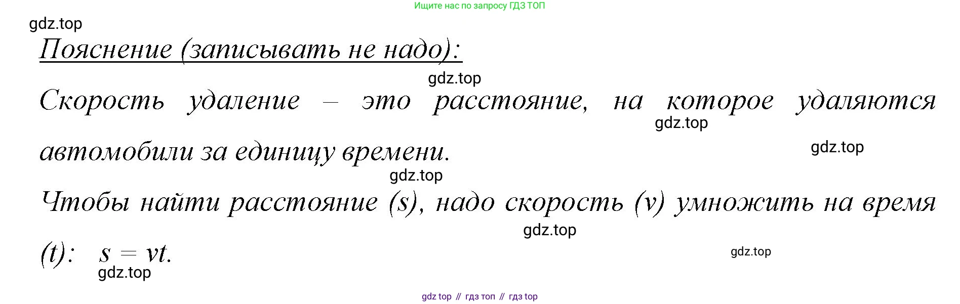 ГДЗ Математика, 6 класс Учебник, авторы: Мерзляк Аркадий Григорьевич, Полонский Виталий Борисович, Якир Михаил Семёнович, издательство Просвещение, Москва, 2023, салатового цвета, страница 93, номер 495, Решение (продолжение 2)