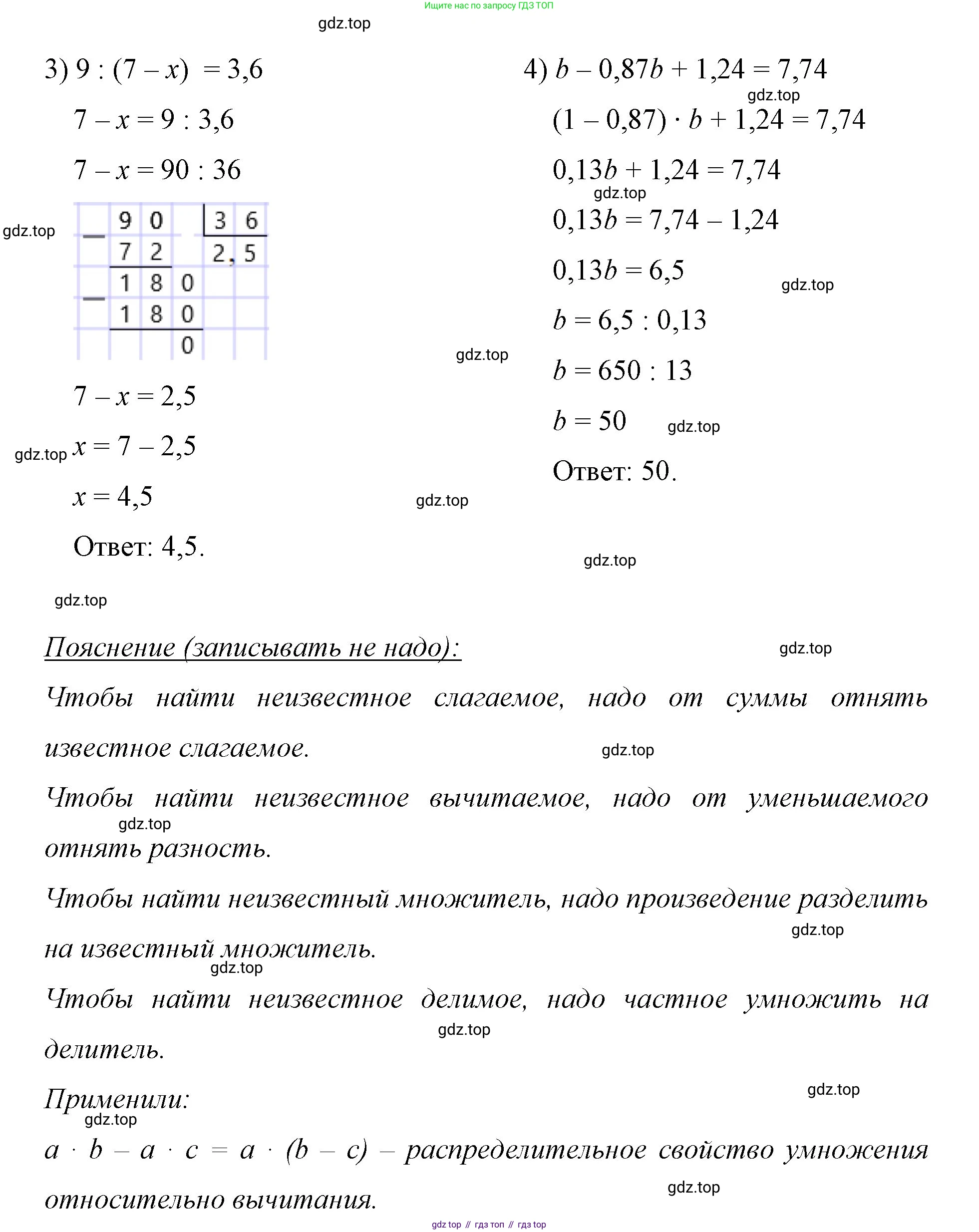 ГДЗ Математика, 6 класс Учебник, авторы: Мерзляк Аркадий Григорьевич, Полонский Виталий Борисович, Якир Михаил Семёнович, издательство Просвещение, Москва, 2023, салатового цвета, страница 93, номер 502, Решение (продолжение 2)