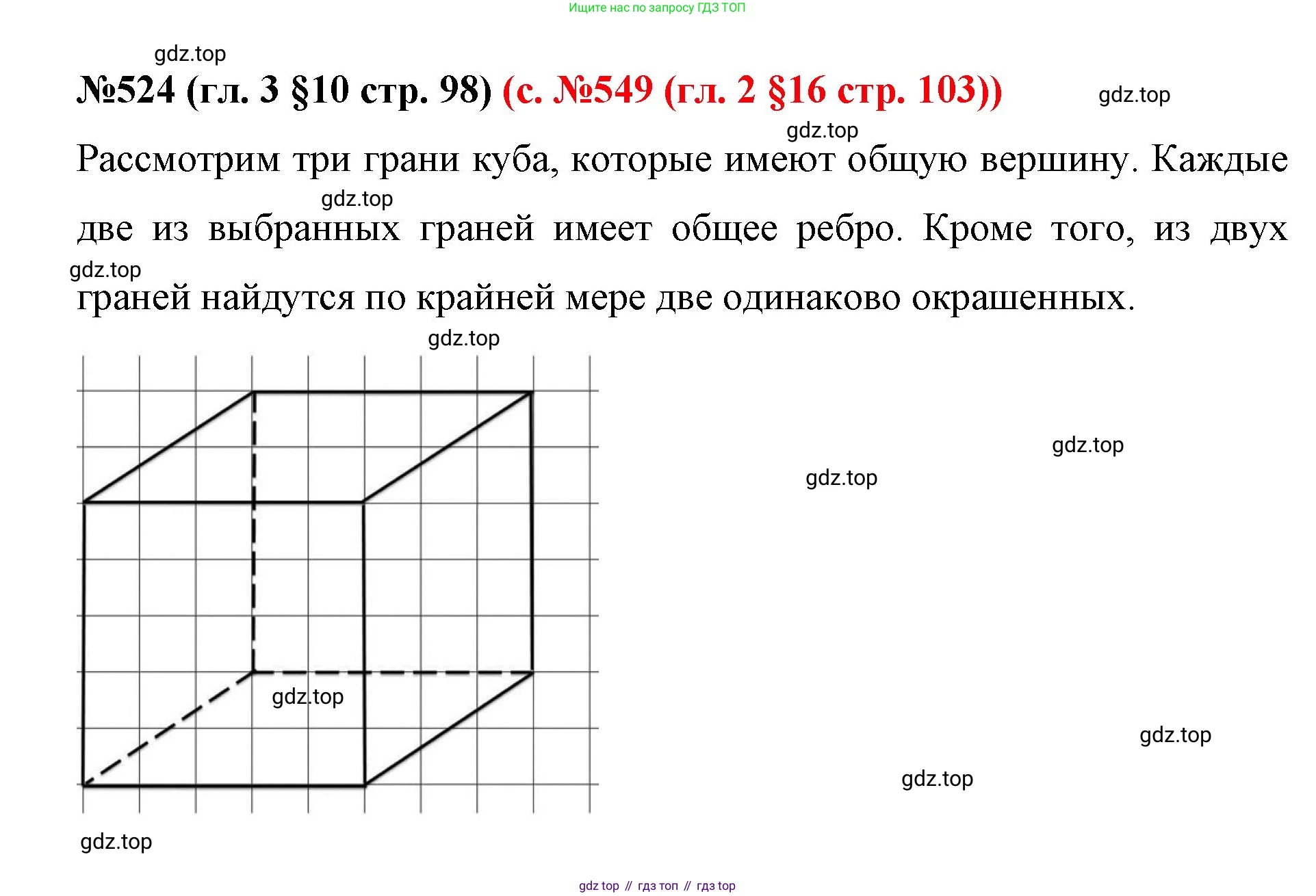 ГДЗ Математика, 6 класс Учебник, авторы: Мерзляк Аркадий Григорьевич, Полонский Виталий Борисович, Якир Михаил Семёнович, издательство Просвещение, Москва, 2023, салатового цвета, страница 98, номер 524, Решение