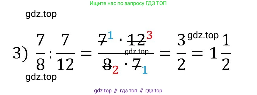 ГДЗ Математика, 6 класс Учебник, авторы: Мерзляк Аркадий Григорьевич, Полонский Виталий Борисович, Якир Михаил Семёнович, издательство Просвещение, Москва, 2023, салатового цвета, страница 101, номер 532, Решение (продолжение 2)