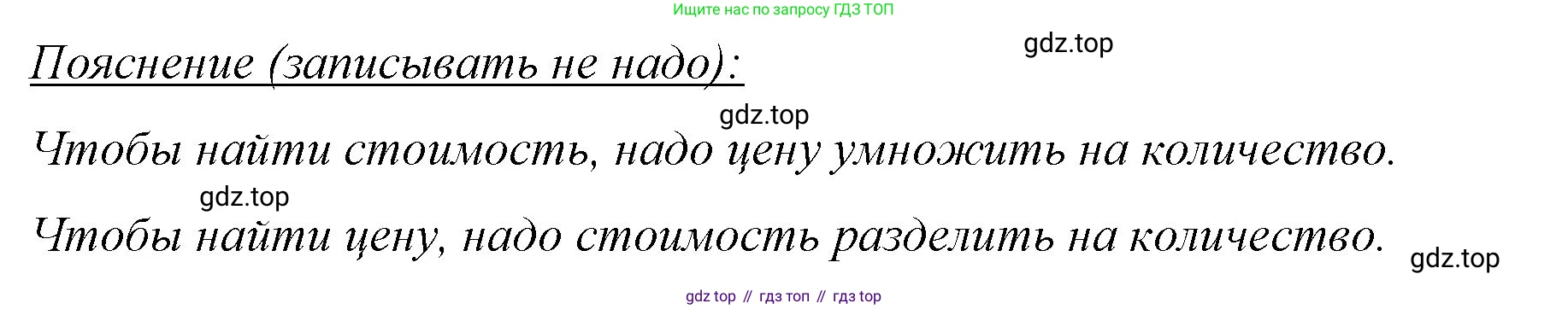 ГДЗ Математика, 6 класс Учебник, авторы: Мерзляк Аркадий Григорьевич, Полонский Виталий Борисович, Якир Михаил Семёнович, издательство Просвещение, Москва, 2023, салатового цвета, страница 110, номер 572, Решение (продолжение 2)