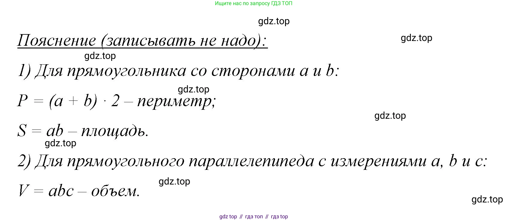 ГДЗ Математика, 6 класс Учебник, авторы: Мерзляк Аркадий Григорьевич, Полонский Виталий Борисович, Якир Михаил Семёнович, издательство Просвещение, Москва, 2023, салатового цвета, страница 111, номер 580, Решение (продолжение 2)