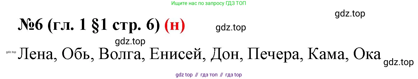 ГДЗ Математика, 6 класс Учебник, авторы: Мерзляк Аркадий Григорьевич, Полонский Виталий Борисович, Якир Михаил Семёнович, издательство Просвещение, Москва, 2023, салатового цвета, страница 6, номер 6, Решение