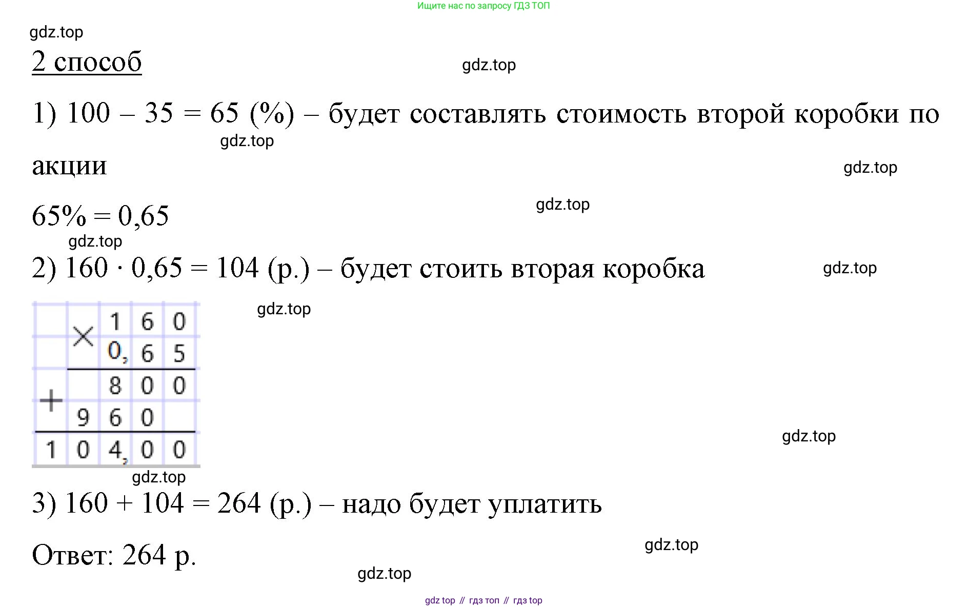 ГДЗ Математика, 6 класс Учебник, авторы: Мерзляк Аркадий Григорьевич, Полонский Виталий Борисович, Якир Михаил Семёнович, издательство Просвещение, Москва, 2023, салатового цвета, страница 117, номер 606, Решение (продолжение 2)