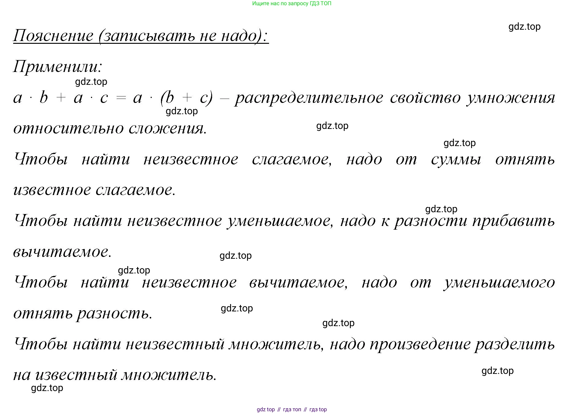 ГДЗ Математика, 6 класс Учебник, авторы: Мерзляк Аркадий Григорьевич, Полонский Виталий Борисович, Якир Михаил Семёнович, издательство Просвещение, Москва, 2023, салатового цвета, страница 124, номер 664, Решение (продолжение 2)