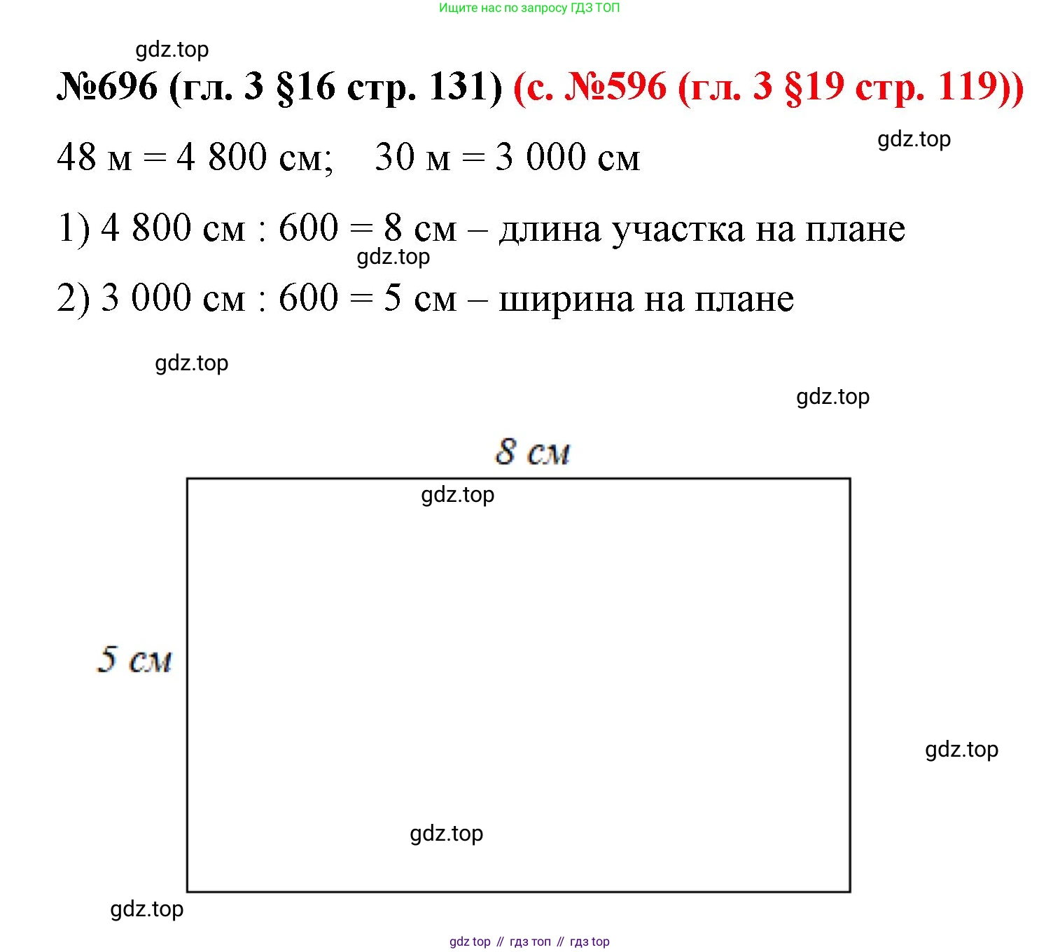 ГДЗ Математика, 6 класс Учебник, авторы: Мерзляк Аркадий Григорьевич, Полонский Виталий Борисович, Якир Михаил Семёнович, издательство Просвещение, Москва, 2023, салатового цвета, страница 131, номер 696, Решение