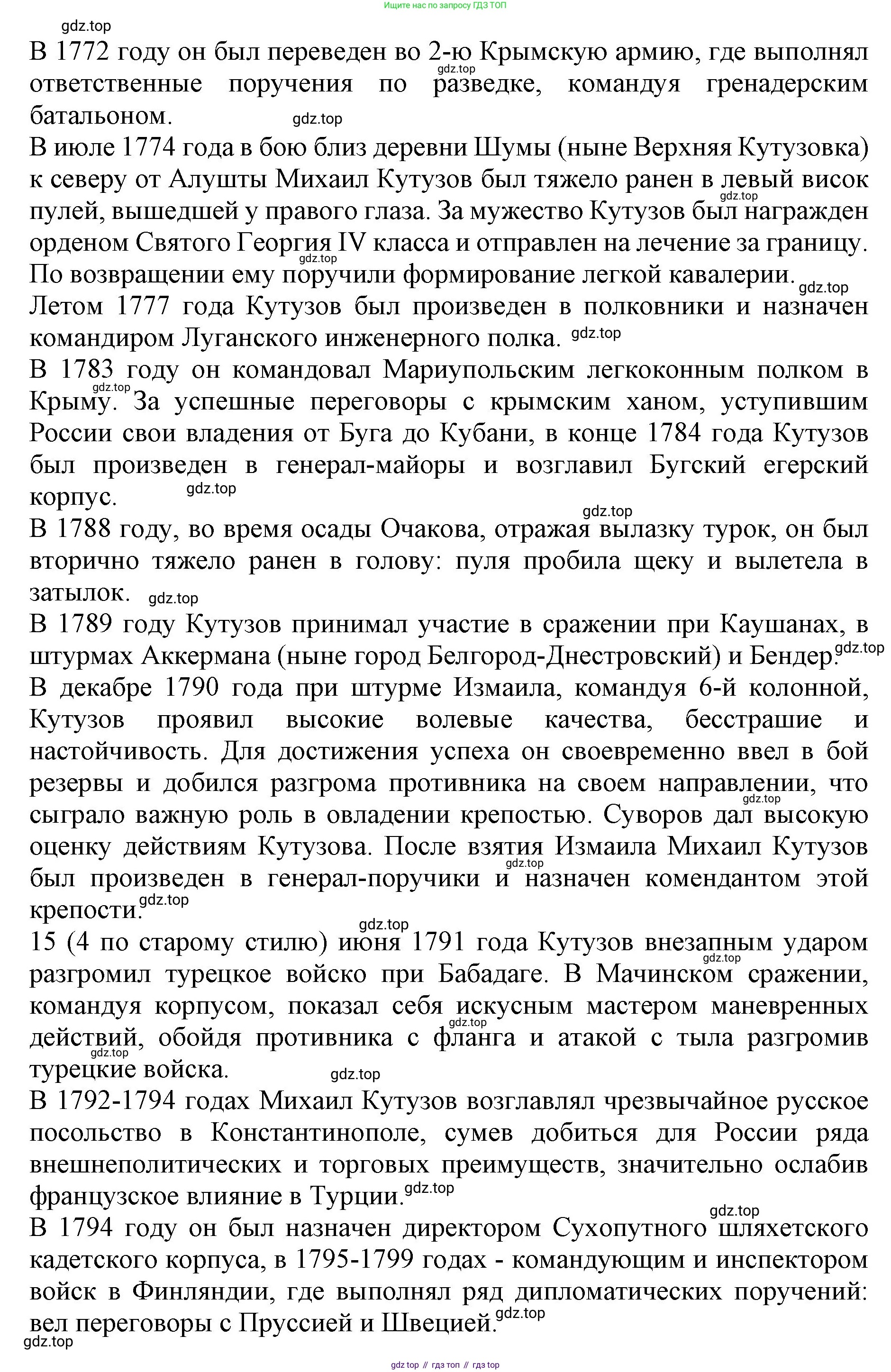 ГДЗ Математика, 6 класс Учебник, авторы: Мерзляк Аркадий Григорьевич, Полонский Виталий Борисович, Якир Михаил Семёнович, издательство Просвещение, Москва, 2023, салатового цвета, страница 6, номер 7, Решение (продолжение 2)