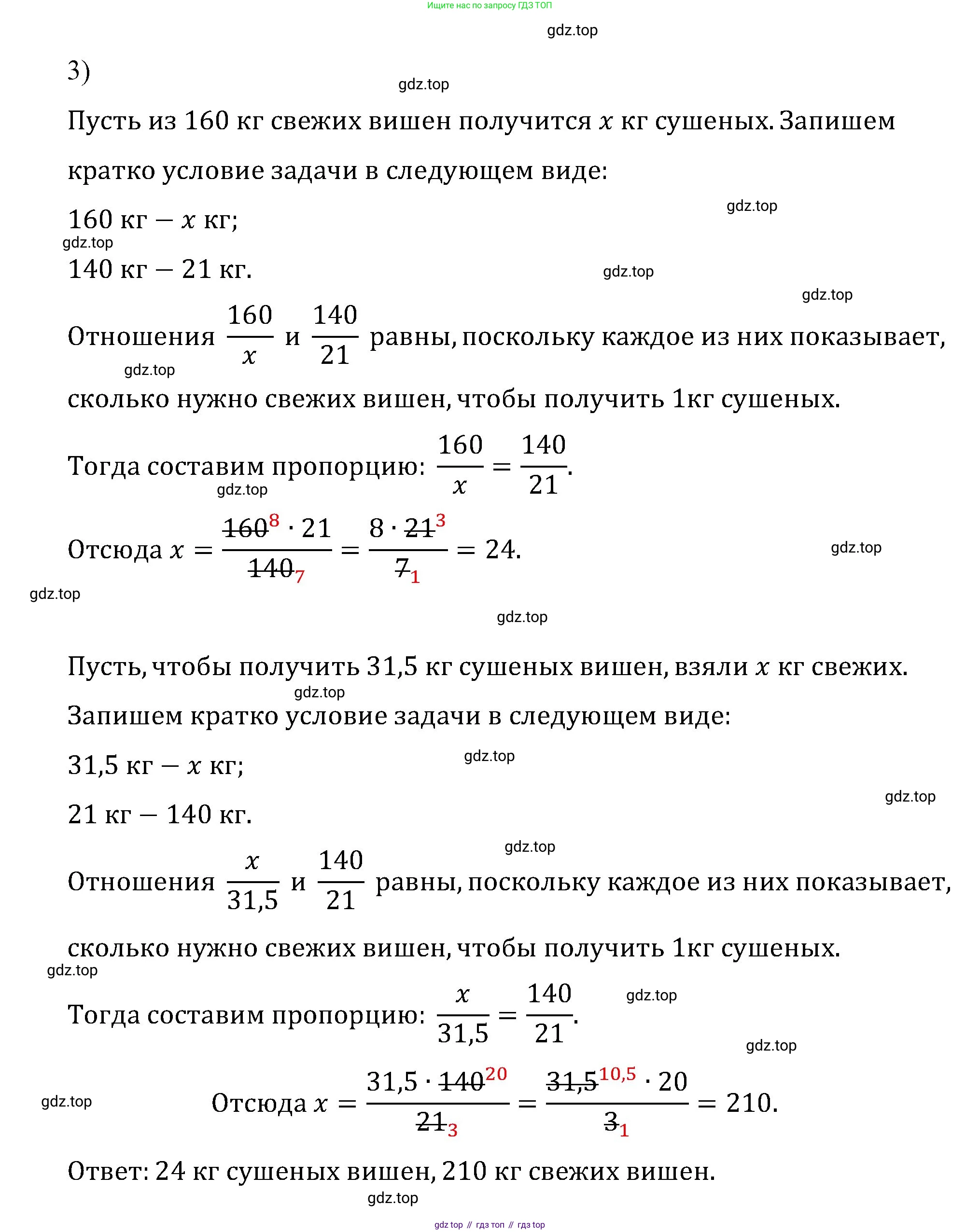 ГДЗ Математика, 6 класс Учебник, авторы: Мерзляк Аркадий Григорьевич, Полонский Виталий Борисович, Якир Михаил Семёнович, издательство Просвещение, Москва, 2023, салатового цвета, страница 137, номер 719, Решение (продолжение 2)