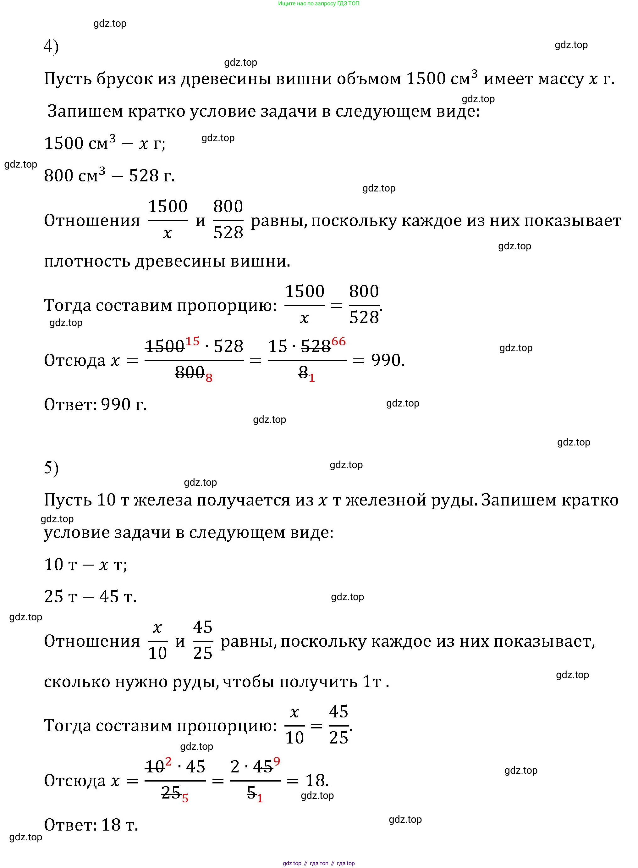 ГДЗ Математика, 6 класс Учебник, авторы: Мерзляк Аркадий Григорьевич, Полонский Виталий Борисович, Якир Михаил Семёнович, издательство Просвещение, Москва, 2023, салатового цвета, страница 137, номер 719, Решение (продолжение 3)