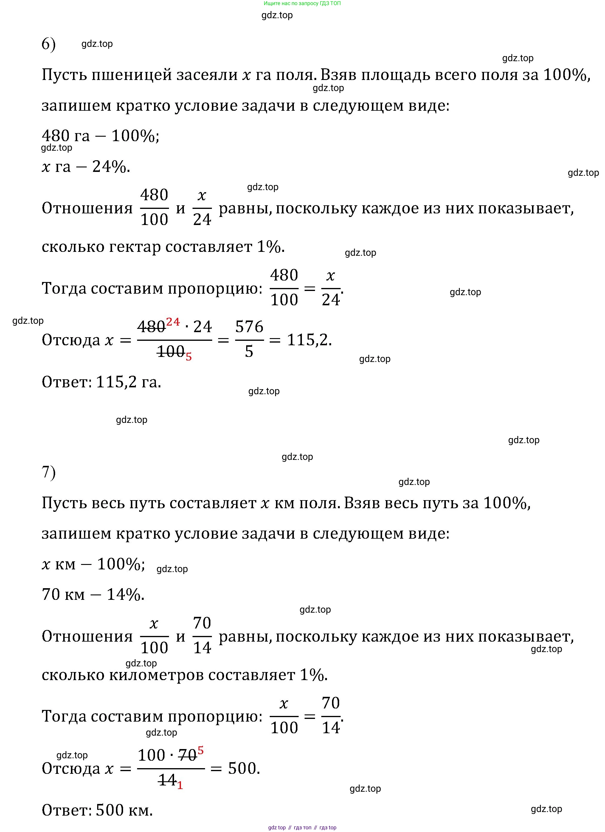 ГДЗ Математика, 6 класс Учебник, авторы: Мерзляк Аркадий Григорьевич, Полонский Виталий Борисович, Якир Михаил Семёнович, издательство Просвещение, Москва, 2023, салатового цвета, страница 137, номер 719, Решение (продолжение 4)