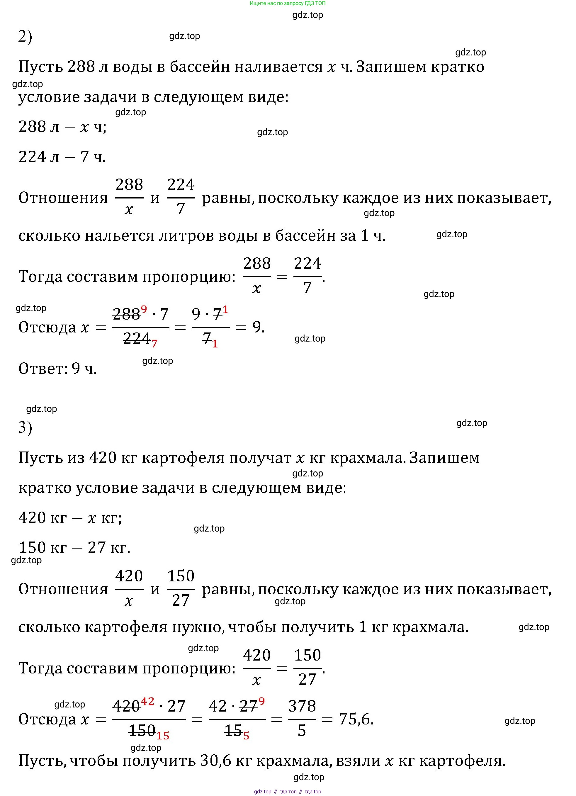 ГДЗ Математика, 6 класс Учебник, авторы: Мерзляк Аркадий Григорьевич, Полонский Виталий Борисович, Якир Михаил Семёнович, издательство Просвещение, Москва, 2023, салатового цвета, страница 137, номер 720, Решение (продолжение 2)