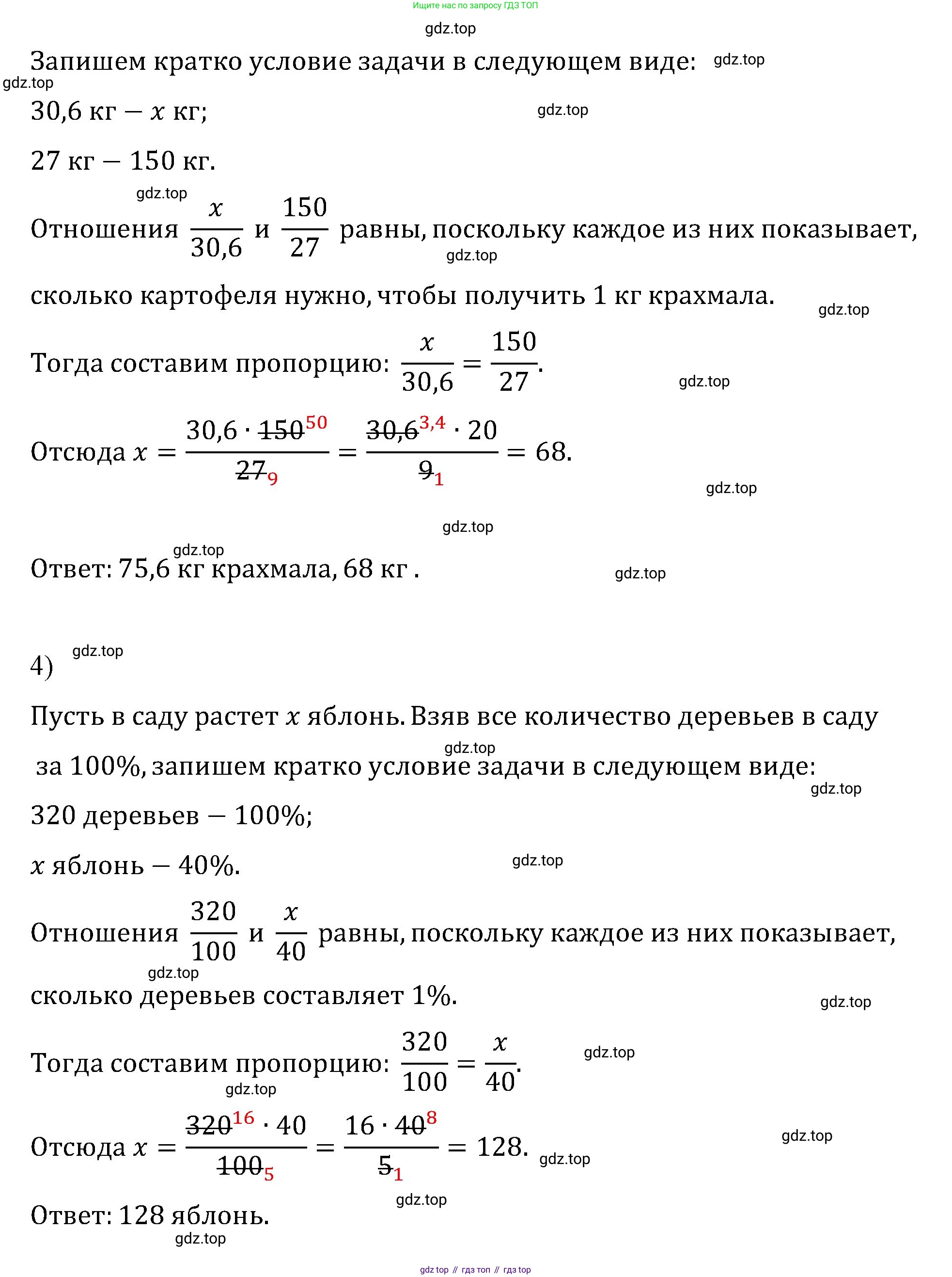 ГДЗ Математика, 6 класс Учебник, авторы: Мерзляк Аркадий Григорьевич, Полонский Виталий Борисович, Якир Михаил Семёнович, издательство Просвещение, Москва, 2023, салатового цвета, страница 137, номер 720, Решение (продолжение 3)