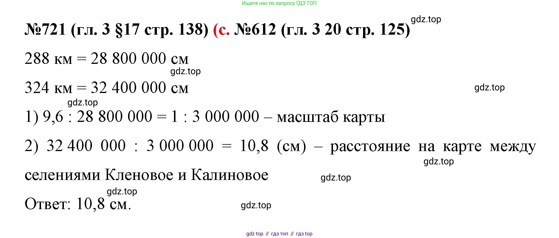 ГДЗ Математика, 6 класс Учебник, авторы: Мерзляк Аркадий Григорьевич, Полонский Виталий Борисович, Якир Михаил Семёнович, издательство Просвещение, Москва, 2023, салатового цвета, страница 138, номер 721, Решение