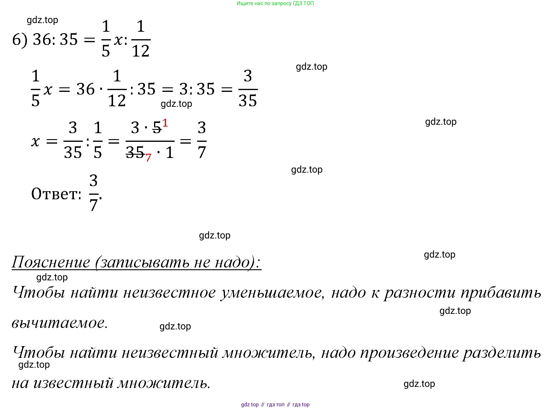 ГДЗ Математика, 6 класс Учебник, авторы: Мерзляк Аркадий Григорьевич, Полонский Виталий Борисович, Якир Михаил Семёнович, издательство Просвещение, Москва, 2023, салатового цвета, страница 138, номер 728, Решение (продолжение 3)