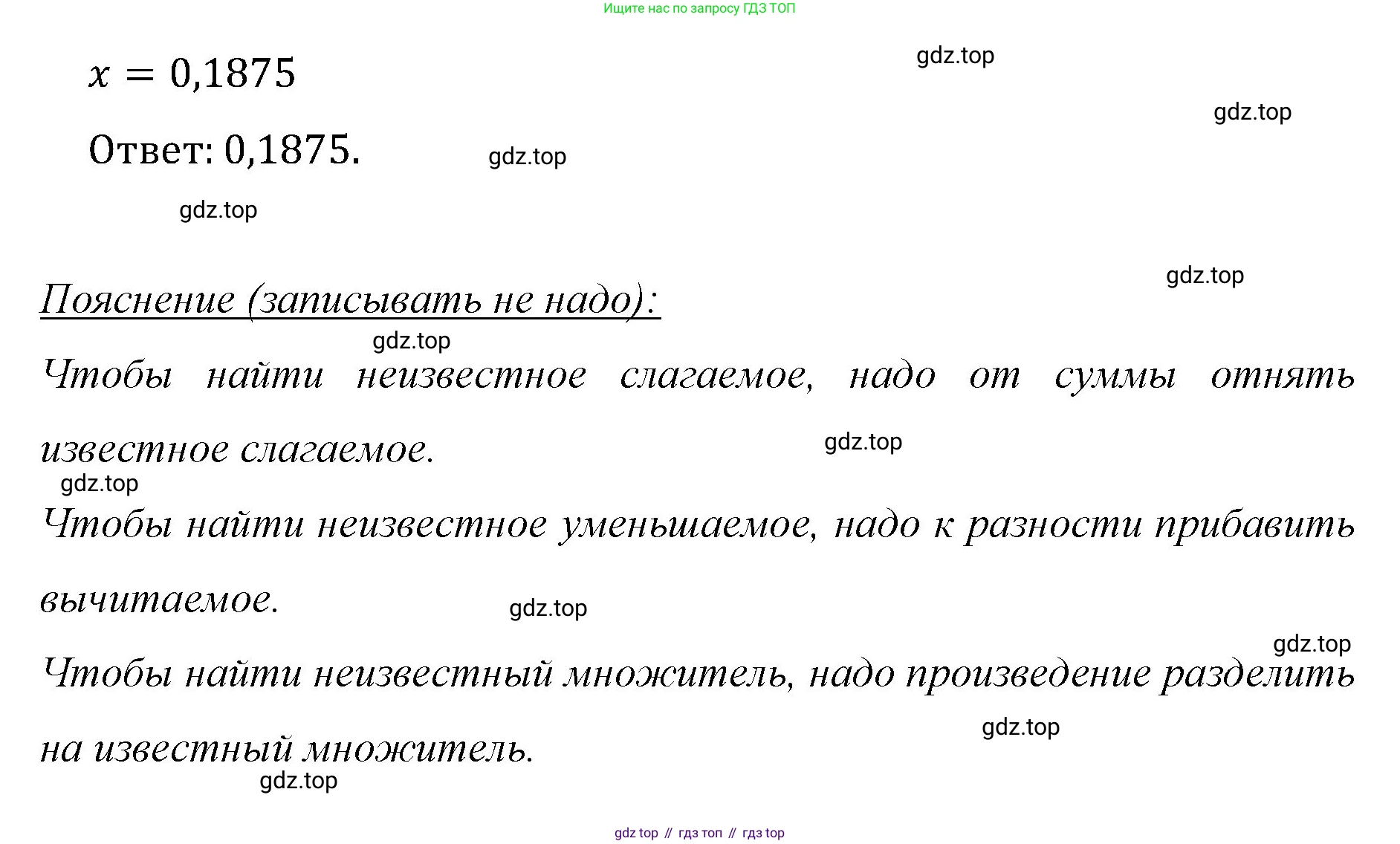 ГДЗ Математика, 6 класс Учебник, авторы: Мерзляк Аркадий Григорьевич, Полонский Виталий Борисович, Якир Михаил Семёнович, издательство Просвещение, Москва, 2023, салатового цвета, страница 138, номер 729, Решение (продолжение 3)