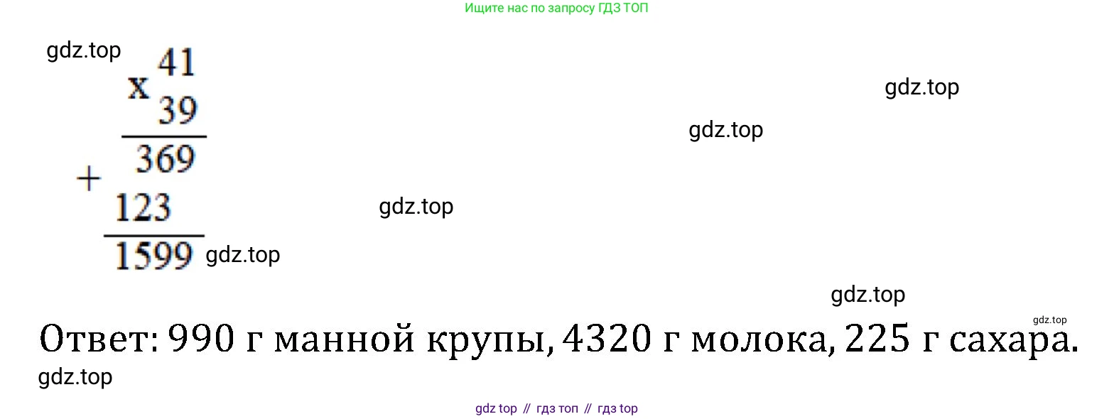 ГДЗ Математика, 6 класс Учебник, авторы: Мерзляк Аркадий Григорьевич, Полонский Виталий Борисович, Якир Михаил Семёнович, издательство Просвещение, Москва, 2023, салатового цвета, страница 138, номер 731, Решение (продолжение 2)