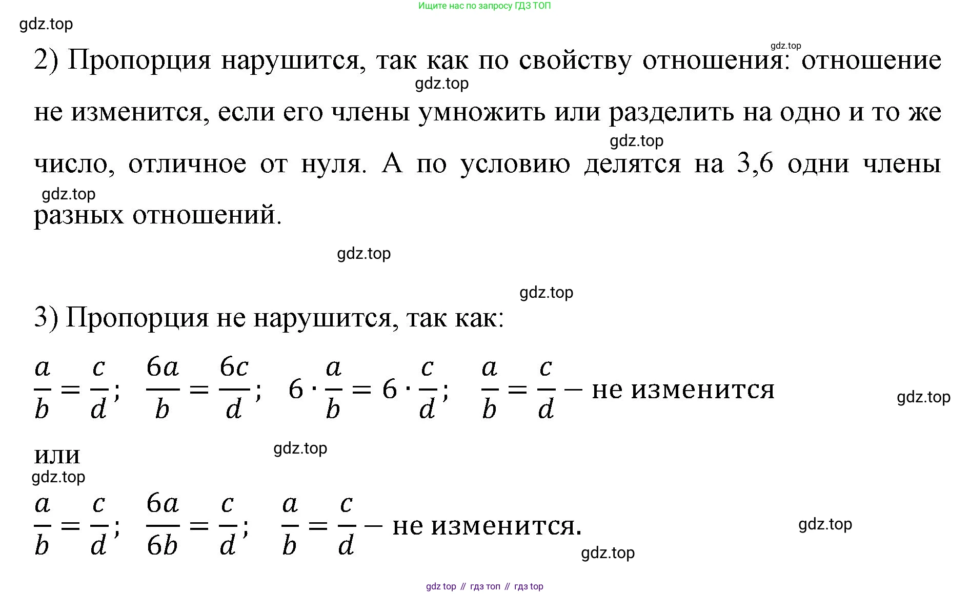 ГДЗ Математика, 6 класс Учебник, авторы: Мерзляк Аркадий Григорьевич, Полонский Виталий Борисович, Якир Михаил Семёнович, издательство Просвещение, Москва, 2023, салатового цвета, страница 139, номер 733, Решение (продолжение 2)