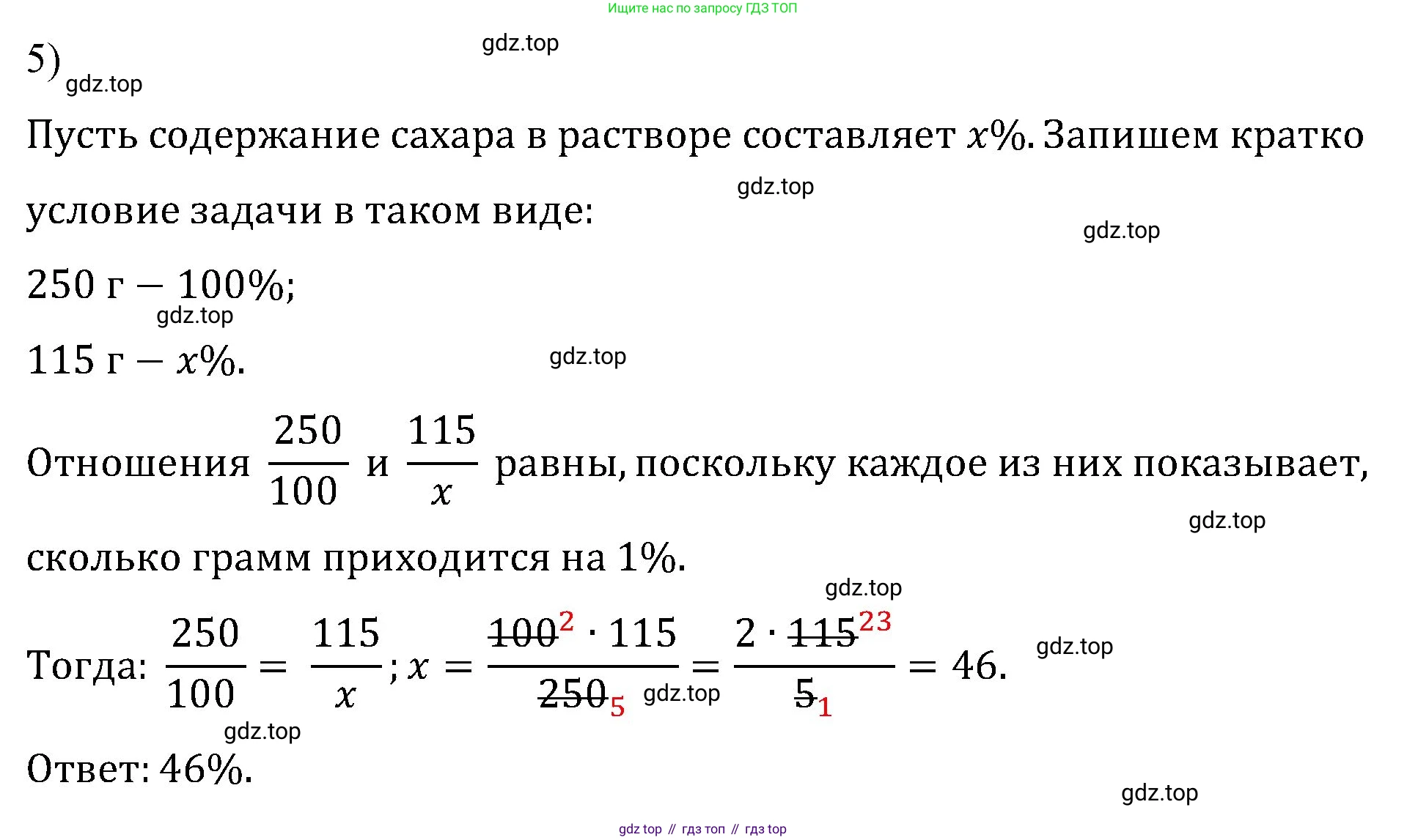 ГДЗ Математика, 6 класс Учебник, авторы: Мерзляк Аркадий Григорьевич, Полонский Виталий Борисович, Якир Михаил Семёнович, издательство Просвещение, Москва, 2023, салатового цвета, страница 142, номер 746, Решение (продолжение 3)