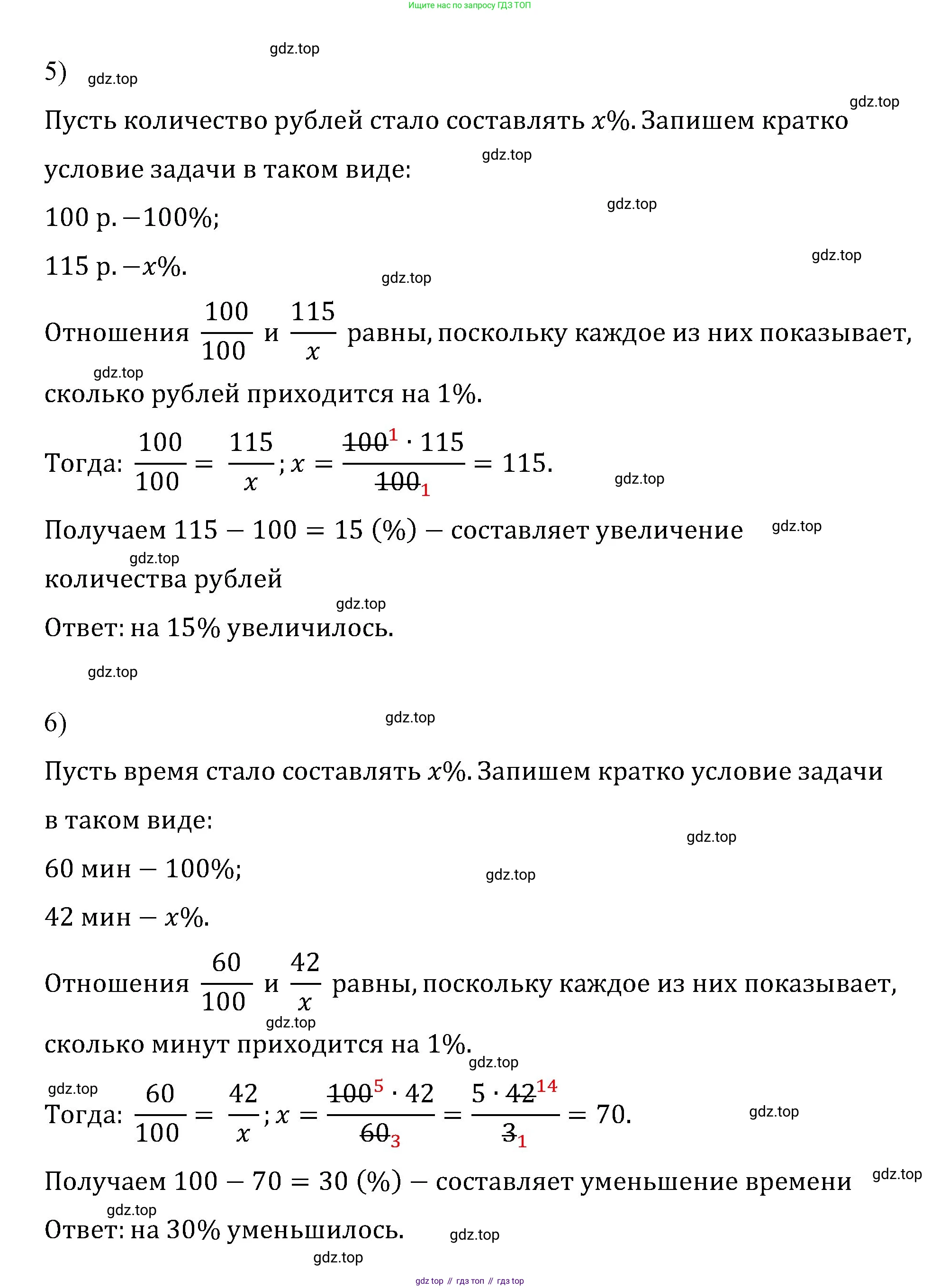 ГДЗ Математика, 6 класс Учебник, авторы: Мерзляк Аркадий Григорьевич, Полонский Виталий Борисович, Якир Михаил Семёнович, издательство Просвещение, Москва, 2023, салатового цвета, страница 143, номер 748, Решение (продолжение 3)