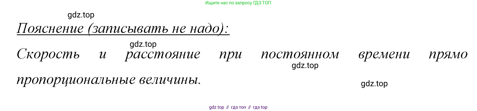 ГДЗ Математика, 6 класс Учебник, авторы: Мерзляк Аркадий Григорьевич, Полонский Виталий Борисович, Якир Михаил Семёнович, издательство Просвещение, Москва, 2023, салатового цвета, страница 153, номер 778, Решение (продолжение 2)