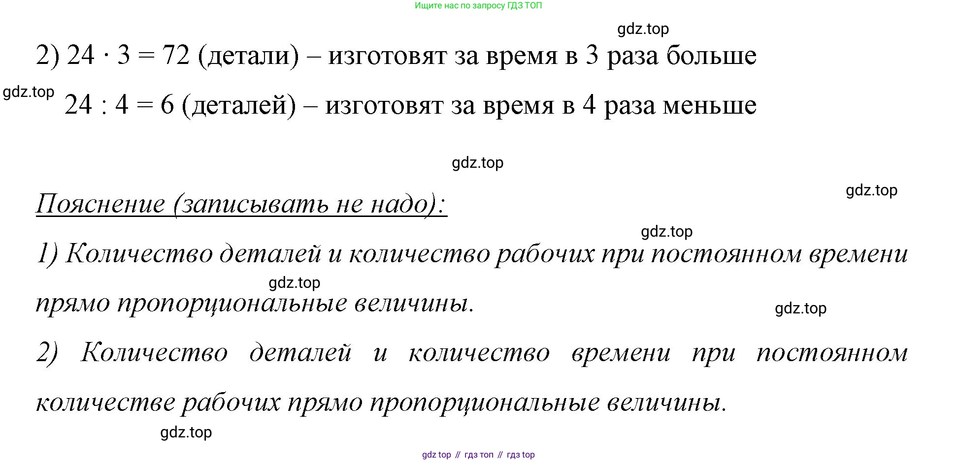 ГДЗ Математика, 6 класс Учебник, авторы: Мерзляк Аркадий Григорьевич, Полонский Виталий Борисович, Якир Михаил Семёнович, издательство Просвещение, Москва, 2023, салатового цвета, страница 153, номер 781, Решение (продолжение 2)