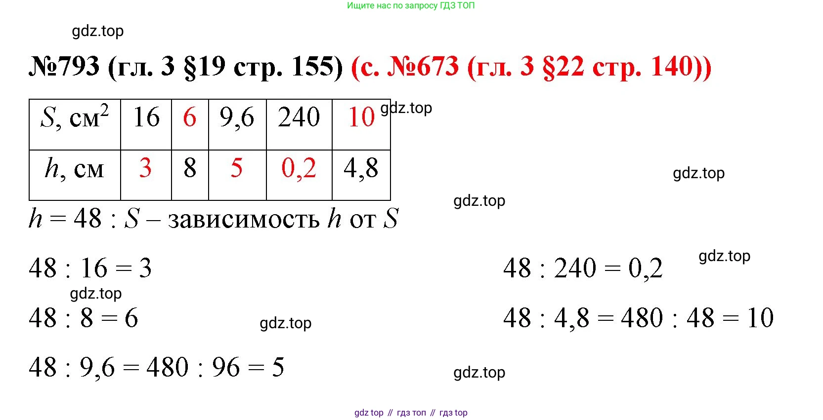 ГДЗ Математика, 6 класс Учебник, авторы: Мерзляк Аркадий Григорьевич, Полонский Виталий Борисович, Якир Михаил Семёнович, издательство Просвещение, Москва, 2023, салатового цвета, страница 155, номер 793, Решение