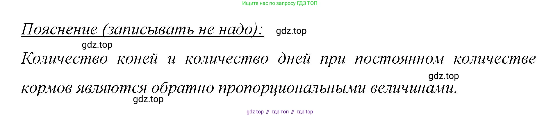 ГДЗ Математика, 6 класс Учебник, авторы: Мерзляк Аркадий Григорьевич, Полонский Виталий Борисович, Якир Михаил Семёнович, издательство Просвещение, Москва, 2023, салатового цвета, страница 156, номер 795, Решение (продолжение 2)