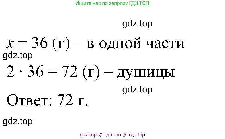 ГДЗ Математика, 6 класс Учебник, авторы: Мерзляк Аркадий Григорьевич, Полонский Виталий Борисович, Якир Михаил Семёнович, издательство Просвещение, Москва, 2023, салатового цвета, страница 158, номер 803, Решение (продолжение 2)