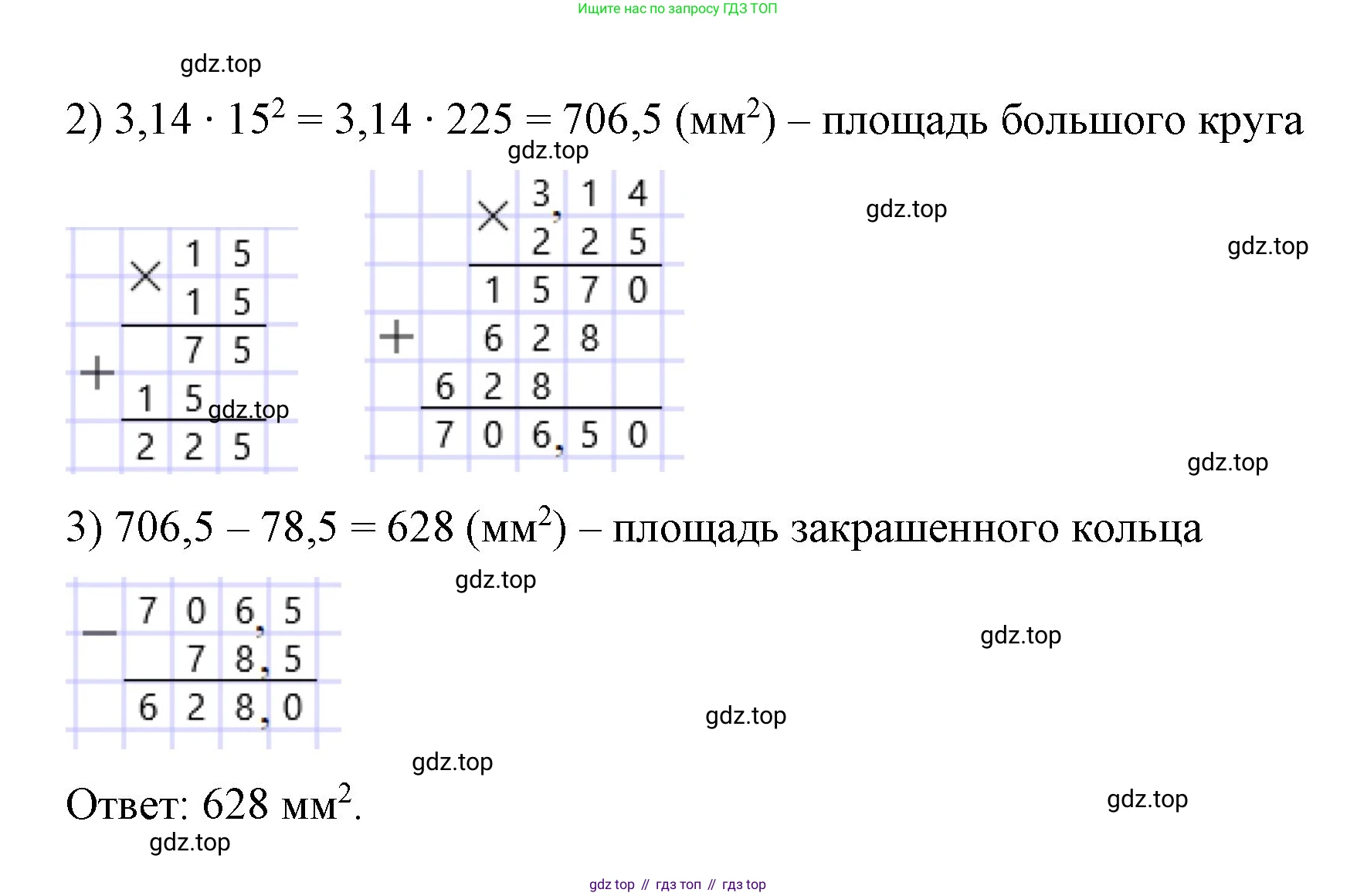 ГДЗ Математика, 6 класс Учебник, авторы: Мерзляк Аркадий Григорьевич, Полонский Виталий Борисович, Якир Михаил Семёнович, издательство Просвещение, Москва, 2023, салатового цвета, страница 163, номер 831, Решение (продолжение 2)