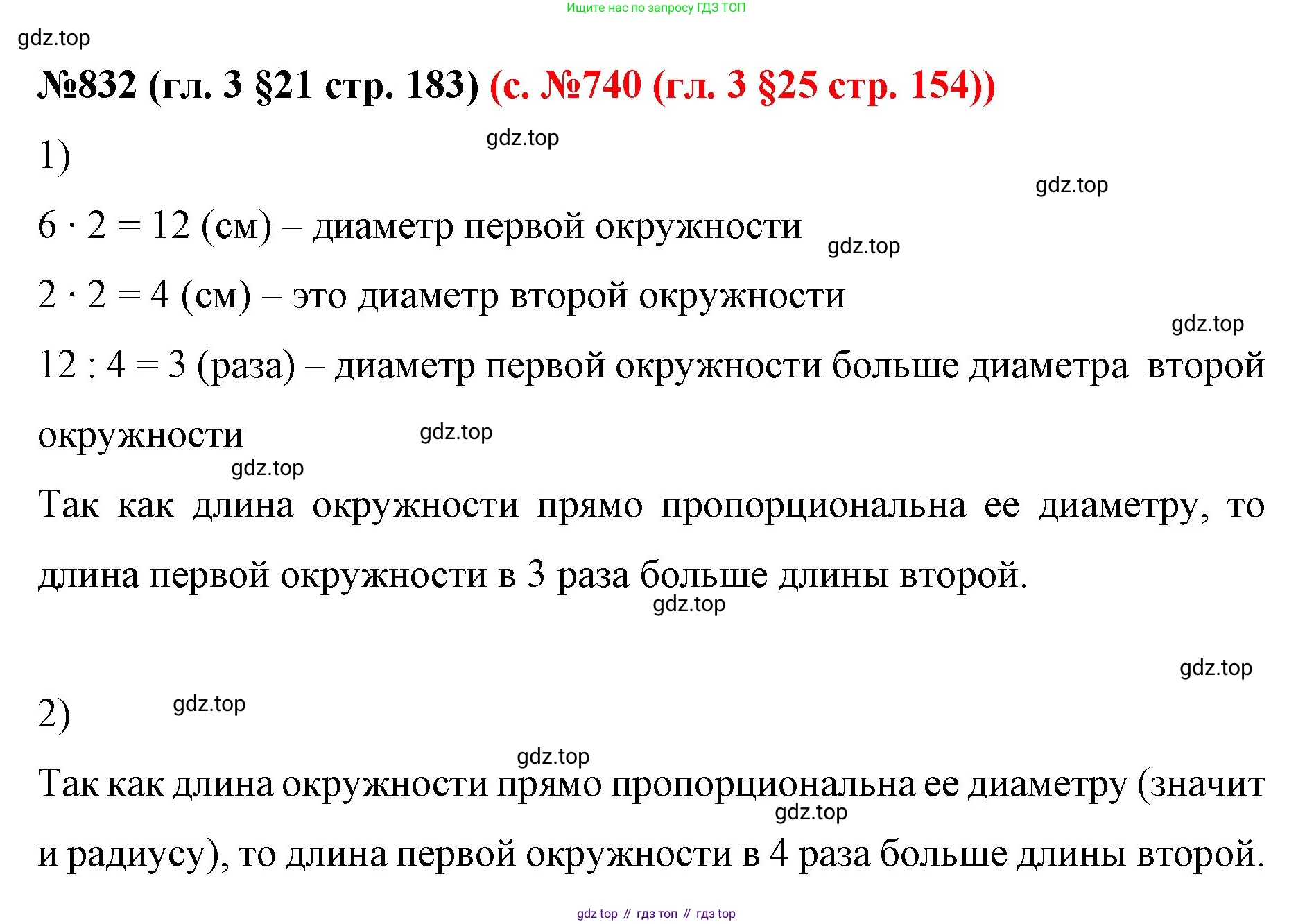 ГДЗ Математика, 6 класс Учебник, авторы: Мерзляк Аркадий Григорьевич, Полонский Виталий Борисович, Якир Михаил Семёнович, издательство Просвещение, Москва, 2023, салатового цвета, страница 163, номер 832, Решение