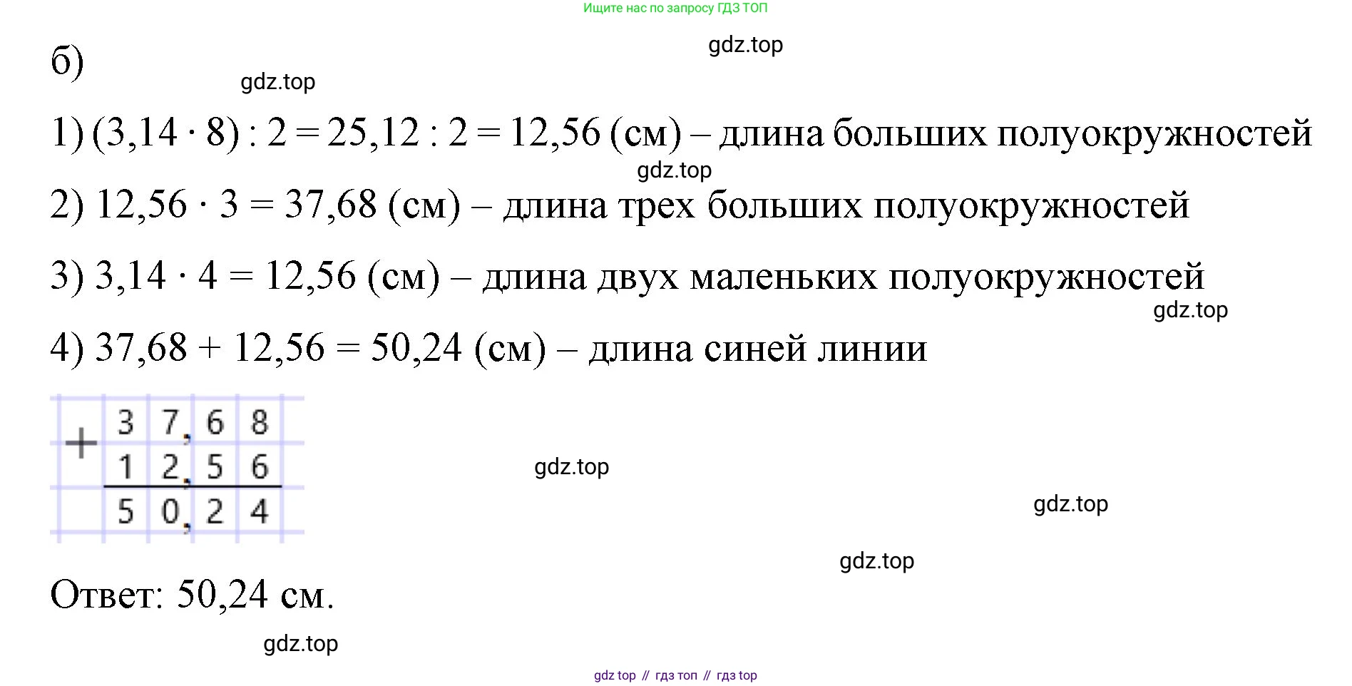 ГДЗ Математика, 6 класс Учебник, авторы: Мерзляк Аркадий Григорьевич, Полонский Виталий Борисович, Якир Михаил Семёнович, издательство Просвещение, Москва, 2023, салатового цвета, страница 163, номер 838, Решение (продолжение 2)