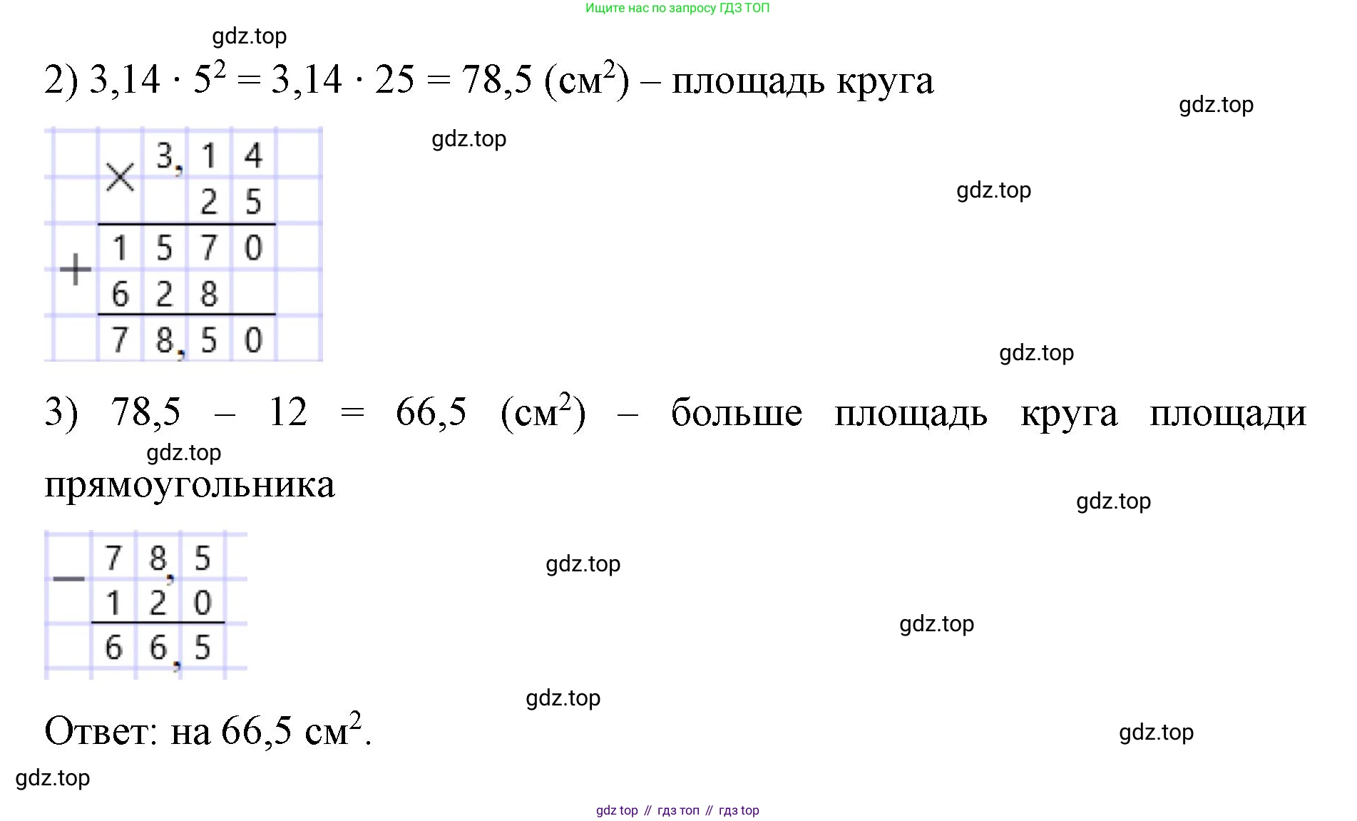 ГДЗ Математика, 6 класс Учебник, авторы: Мерзляк Аркадий Григорьевич, Полонский Виталий Борисович, Якир Михаил Семёнович, издательство Просвещение, Москва, 2023, салатового цвета, страница 164, номер 841, Решение (продолжение 2)