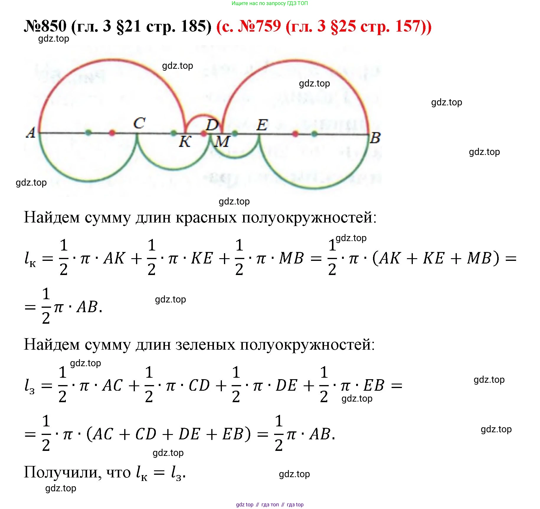 ГДЗ Математика, 6 класс Учебник, авторы: Мерзляк Аркадий Григорьевич, Полонский Виталий Борисович, Якир Михаил Семёнович, издательство Просвещение, Москва, 2023, салатового цвета, страница 165, номер 850, Решение