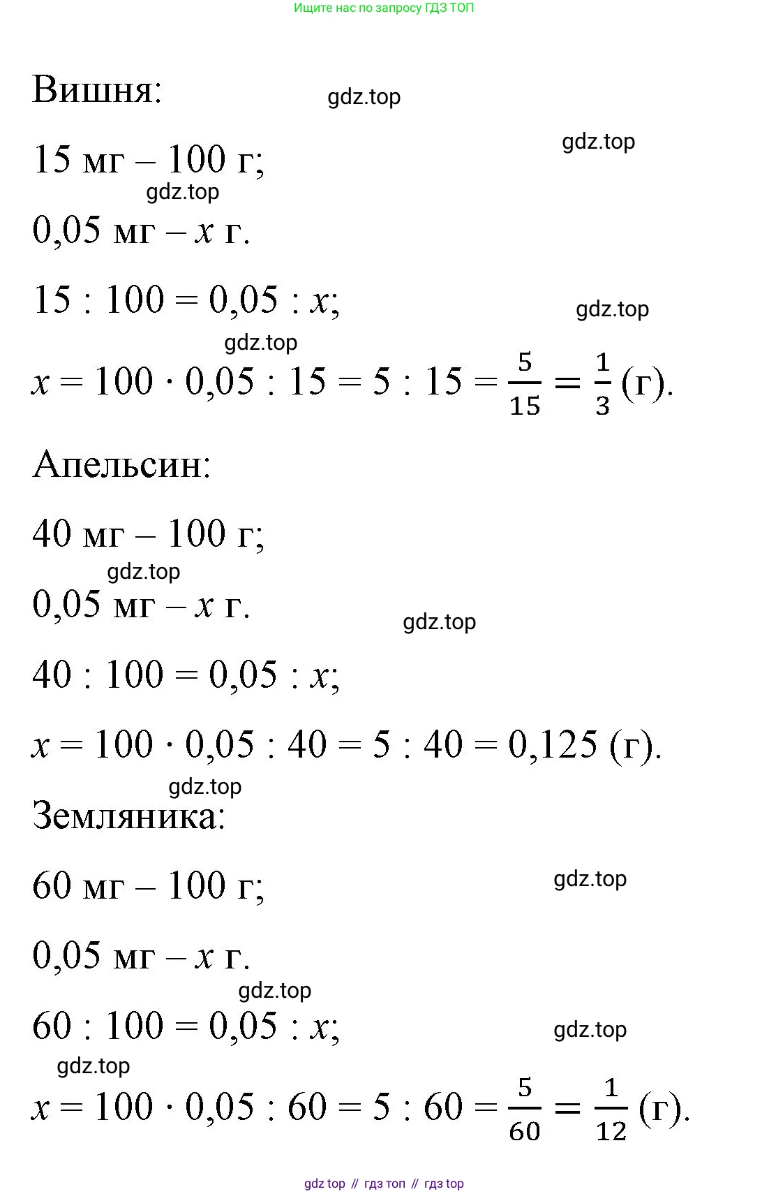 ГДЗ Математика, 6 класс Учебник, авторы: Мерзляк Аркадий Григорьевич, Полонский Виталий Борисович, Якир Михаил Семёнович, издательство Просвещение, Москва, 2023, салатового цвета, страница 166, номер 857, Решение (продолжение 2)