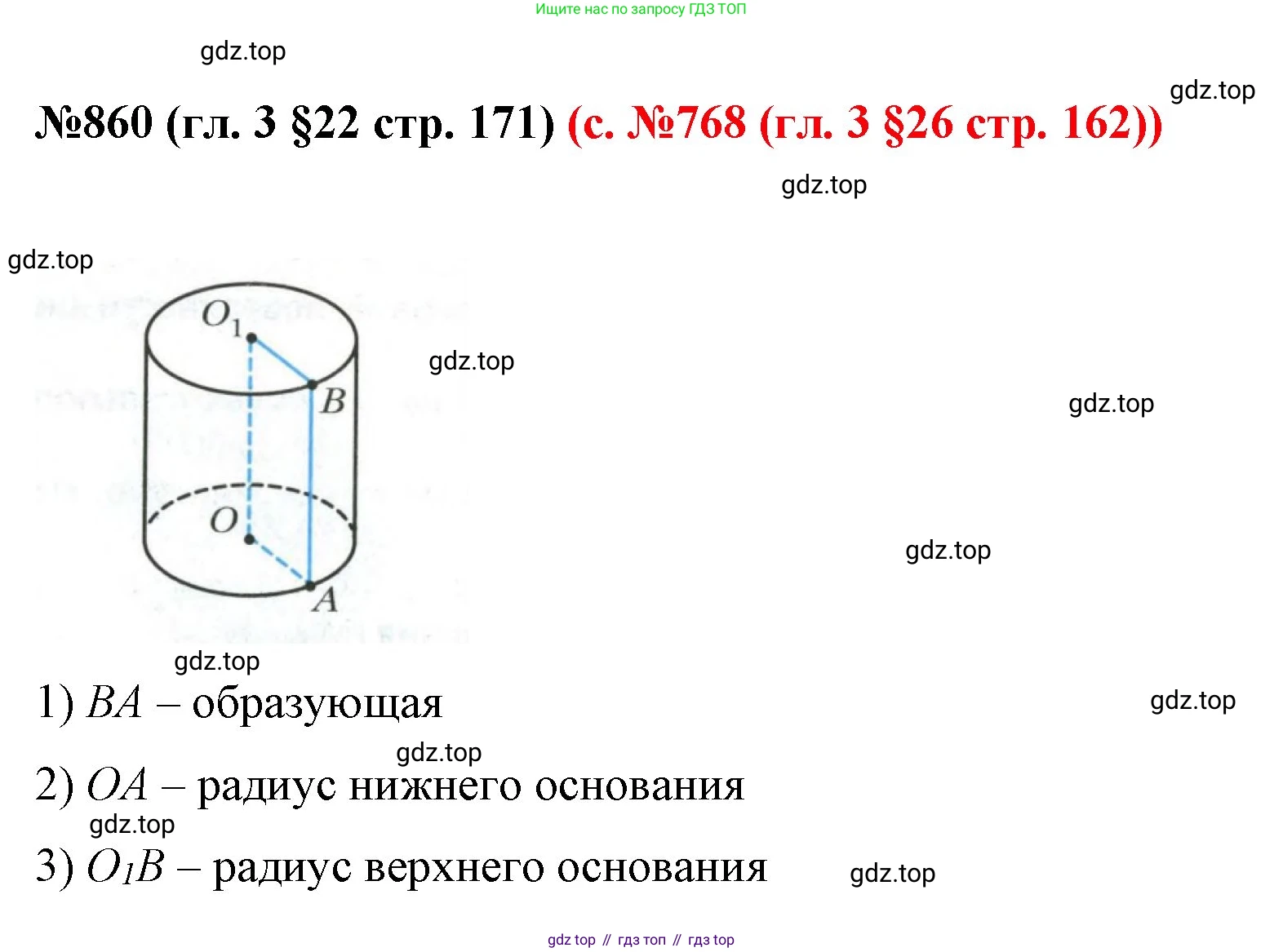 ГДЗ Математика, 6 класс Учебник, авторы: Мерзляк Аркадий Григорьевич, Полонский Виталий Борисович, Якир Михаил Семёнович, издательство Просвещение, Москва, 2023, салатового цвета, страница 171, номер 860, Решение