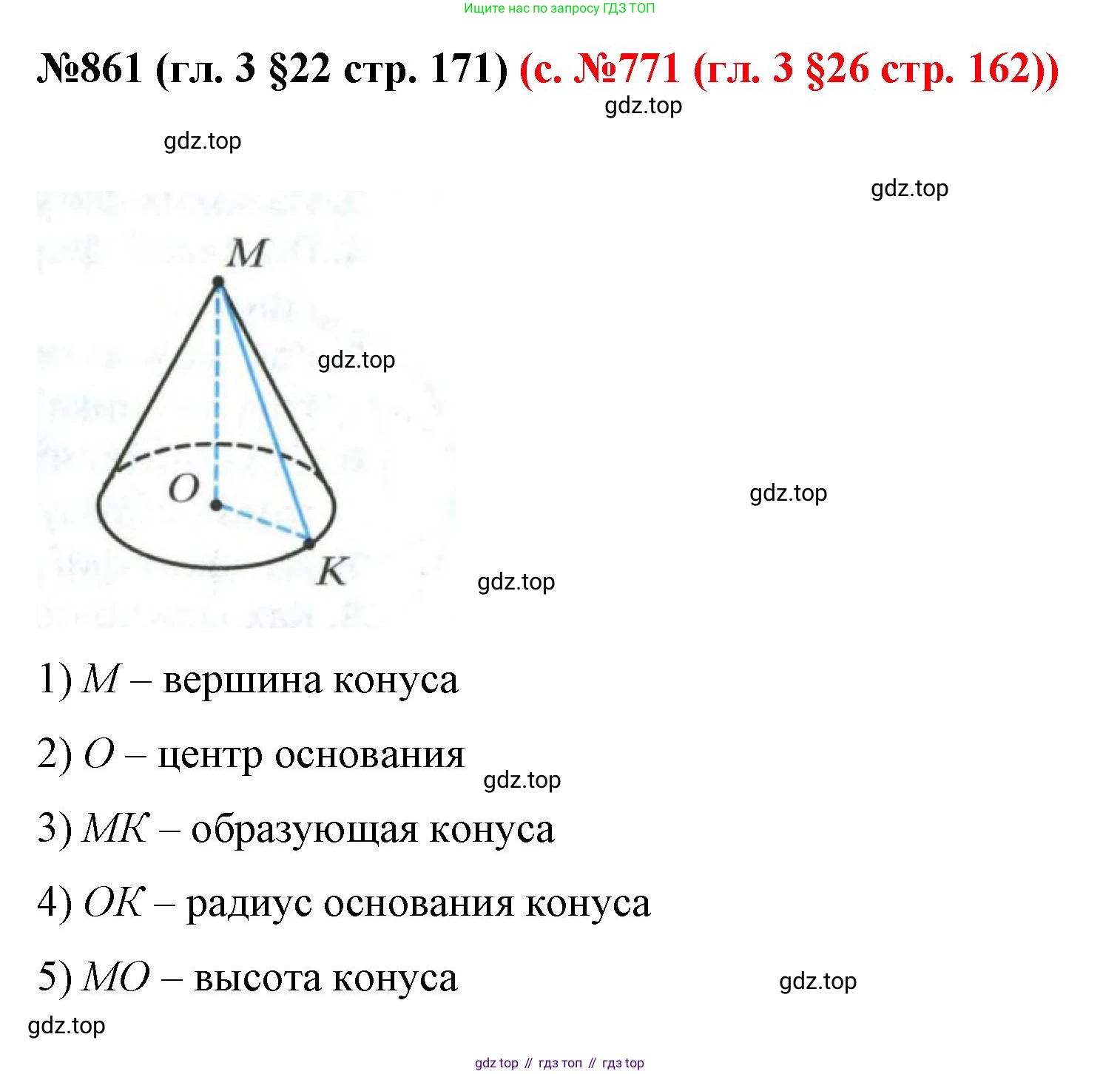 ГДЗ Математика, 6 класс Учебник, авторы: Мерзляк Аркадий Григорьевич, Полонский Виталий Борисович, Якир Михаил Семёнович, издательство Просвещение, Москва, 2023, салатового цвета, страница 171, номер 861, Решение