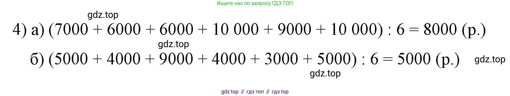 ГДЗ Математика, 6 класс Учебник, авторы: Мерзляк Аркадий Григорьевич, Полонский Виталий Борисович, Якир Михаил Семёнович, издательство Просвещение, Москва, 2023, салатового цвета, страница 179, номер 884, Решение (продолжение 2)