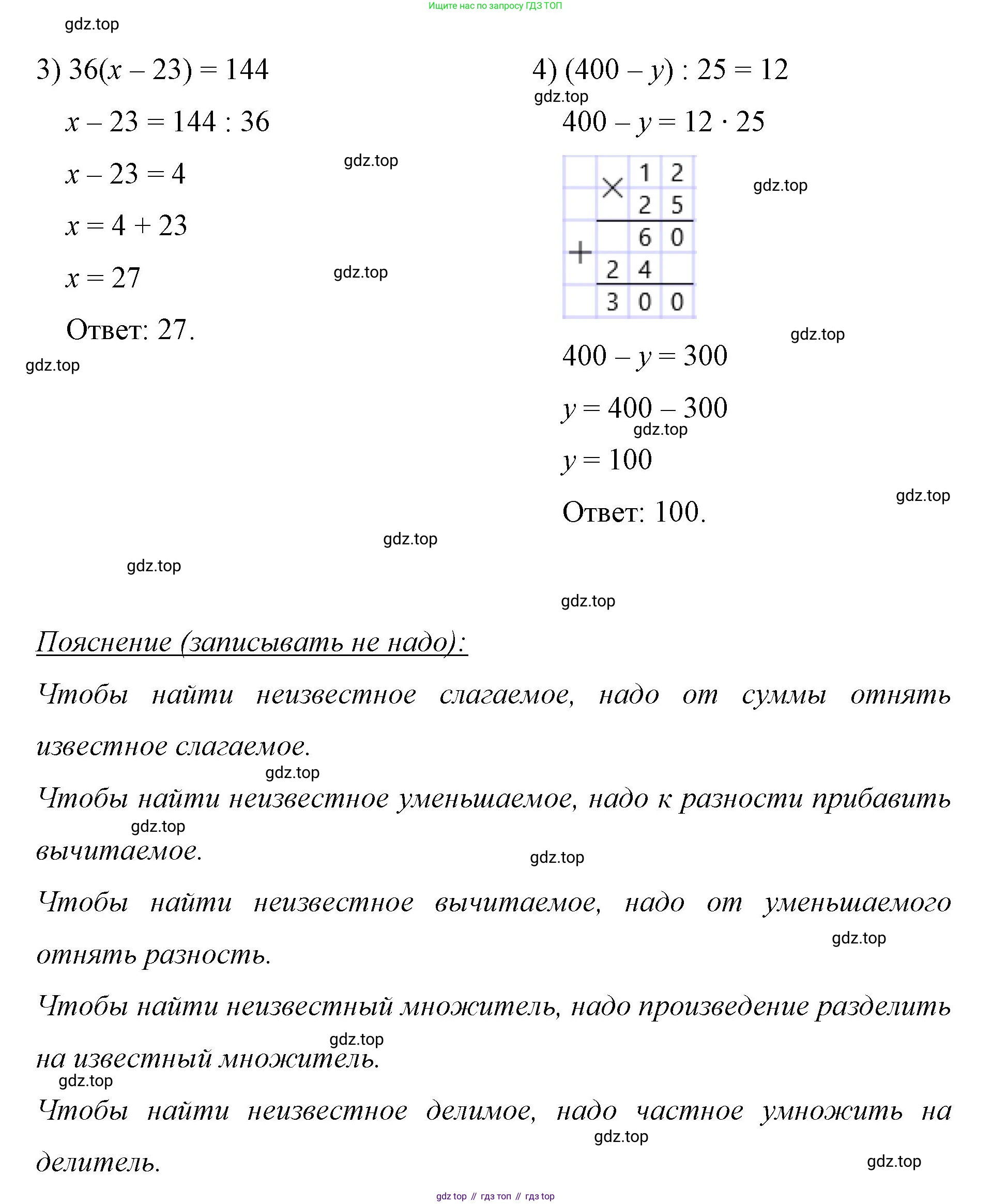 ГДЗ Математика, 6 класс Учебник, авторы: Мерзляк Аркадий Григорьевич, Полонский Виталий Борисович, Якир Михаил Семёнович, издательство Просвещение, Москва, 2023, салатового цвета, страница 16, номер 94, Решение (продолжение 2)
