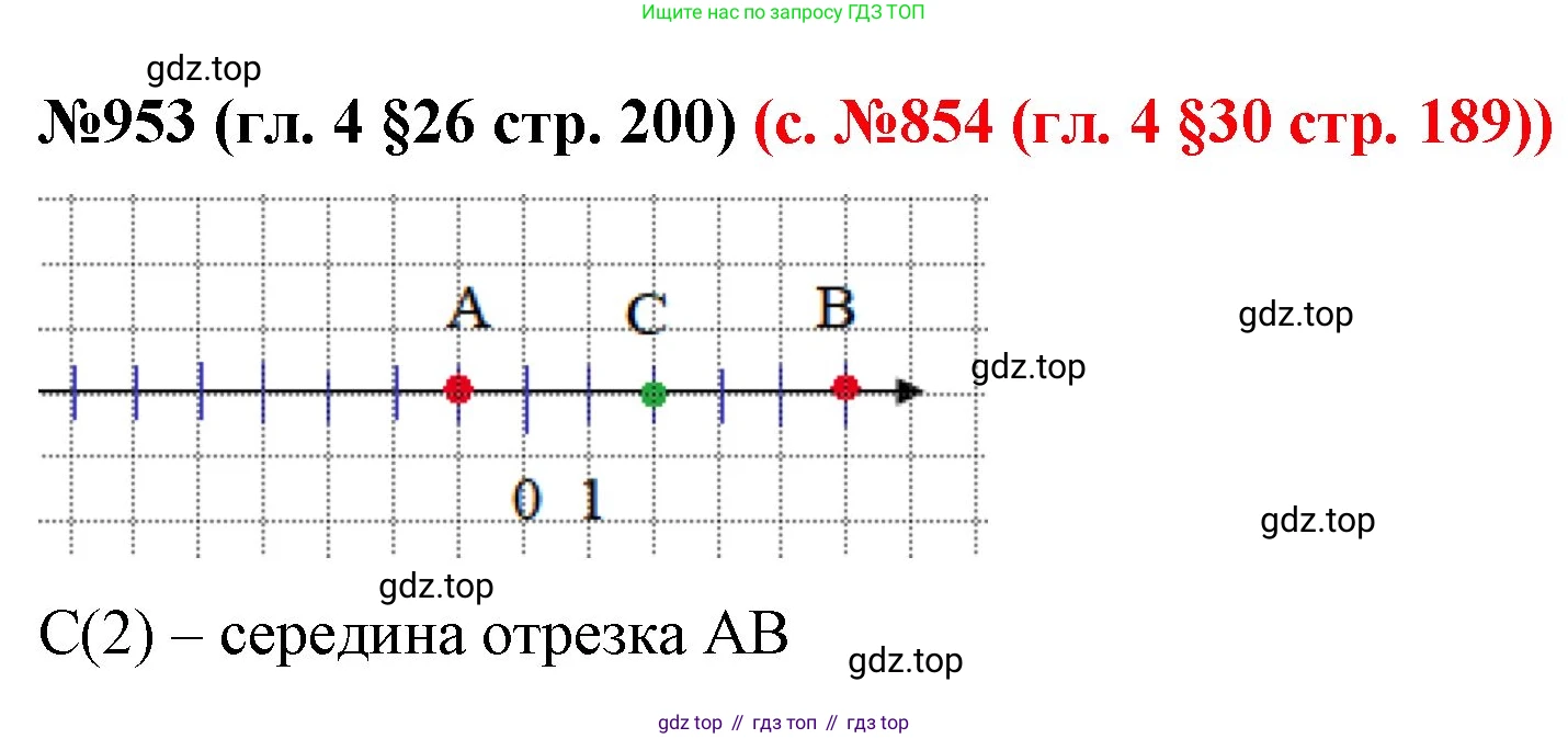 ГДЗ Математика, 6 класс Учебник, авторы: Мерзляк Аркадий Григорьевич, Полонский Виталий Борисович, Якир Михаил Семёнович, издательство Просвещение, Москва, 2023, салатового цвета, страница 200, номер 953, Решение